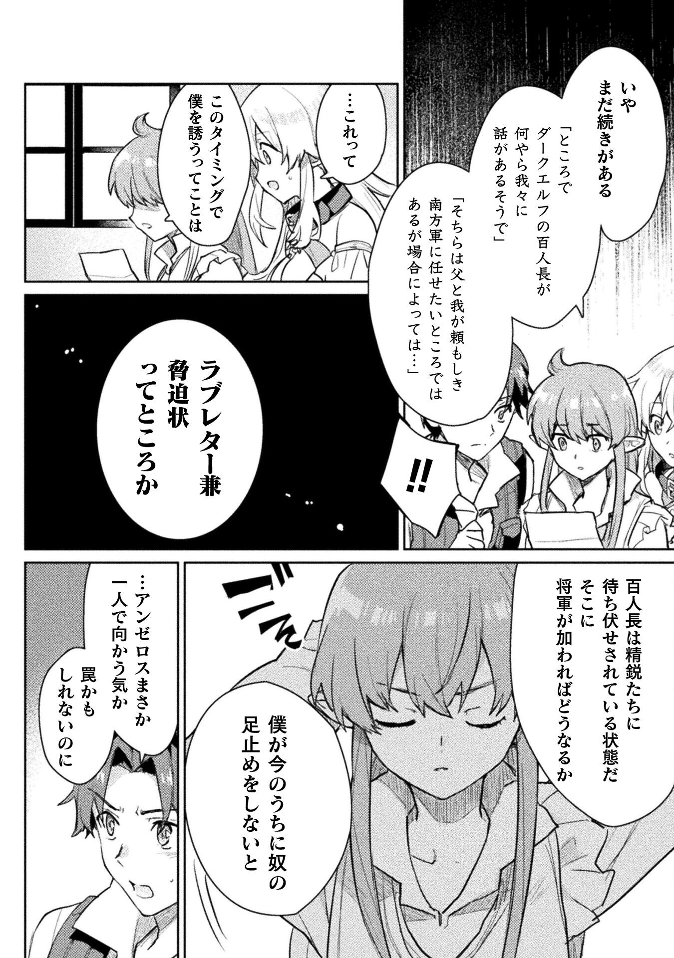 HORE SHOU NO HALF ELF-SAN (MANGA) - raw - Chapter 16 - https://jpdd.ccdd.to/JPDD/horeshounohalfelfsanmanga/204255/vaca0qhqhzt.jpg