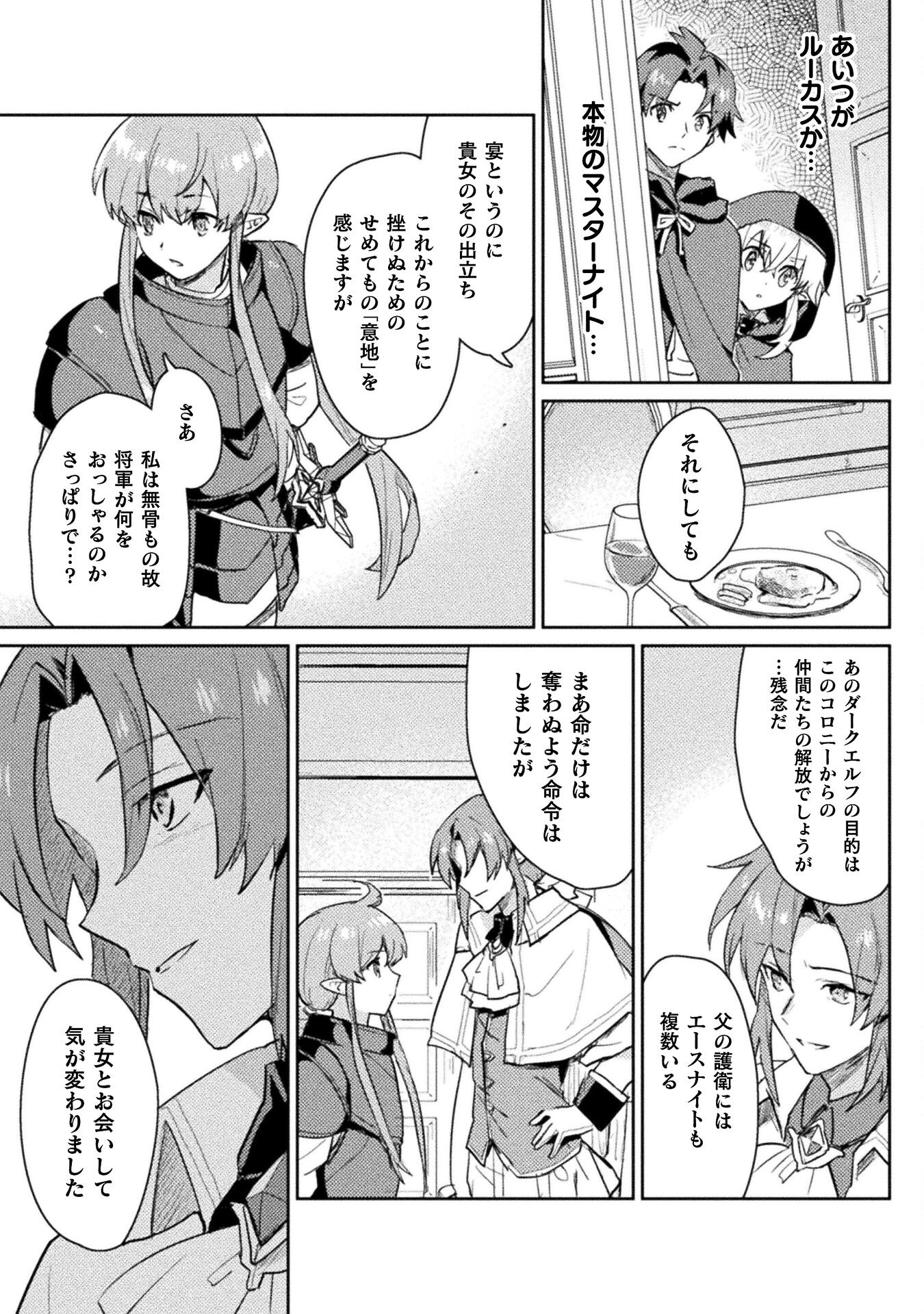 HORE SHOU NO HALF ELF-SAN (MANGA) - raw - Chapter 16 - https://jpdd.ccdd.to/JPDD/horeshounohalfelfsanmanga/204255/w1jzbpf4ugu.jpg