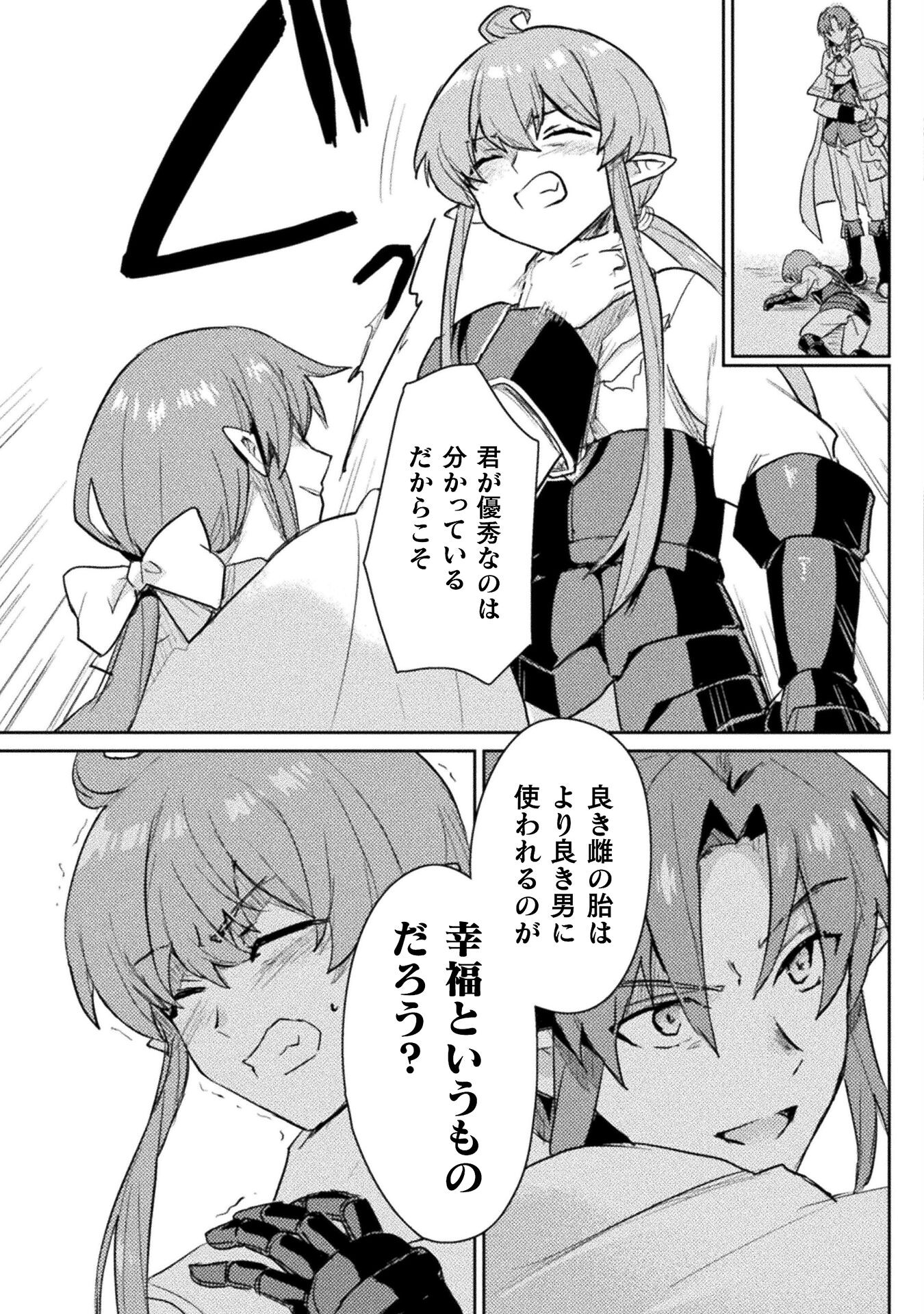 HORE SHOU NO HALF ELF-SAN (MANGA) - raw - Chapter 16 - https://jpdd.ccdd.to/JPDD/horeshounohalfelfsanmanga/204255/zxx2pjbtwdv.jpg