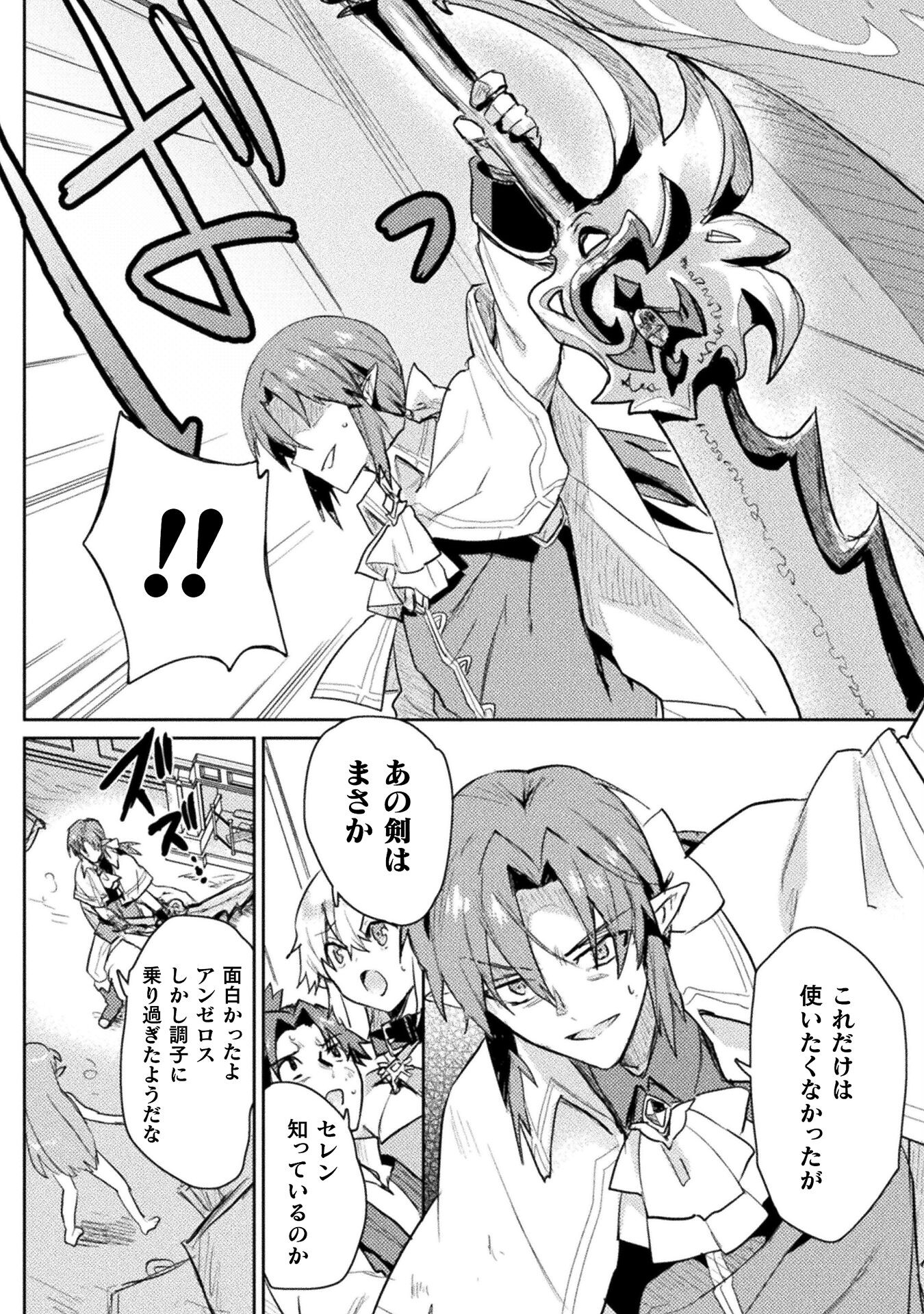 HORE SHOU NO HALF ELF-SAN (MANGA) - raw - Chapter 17 - https://jpdd.ccdd.to/JPDD/horeshounohalfelfsanmanga/210534/21jlptqoqmi.jpg