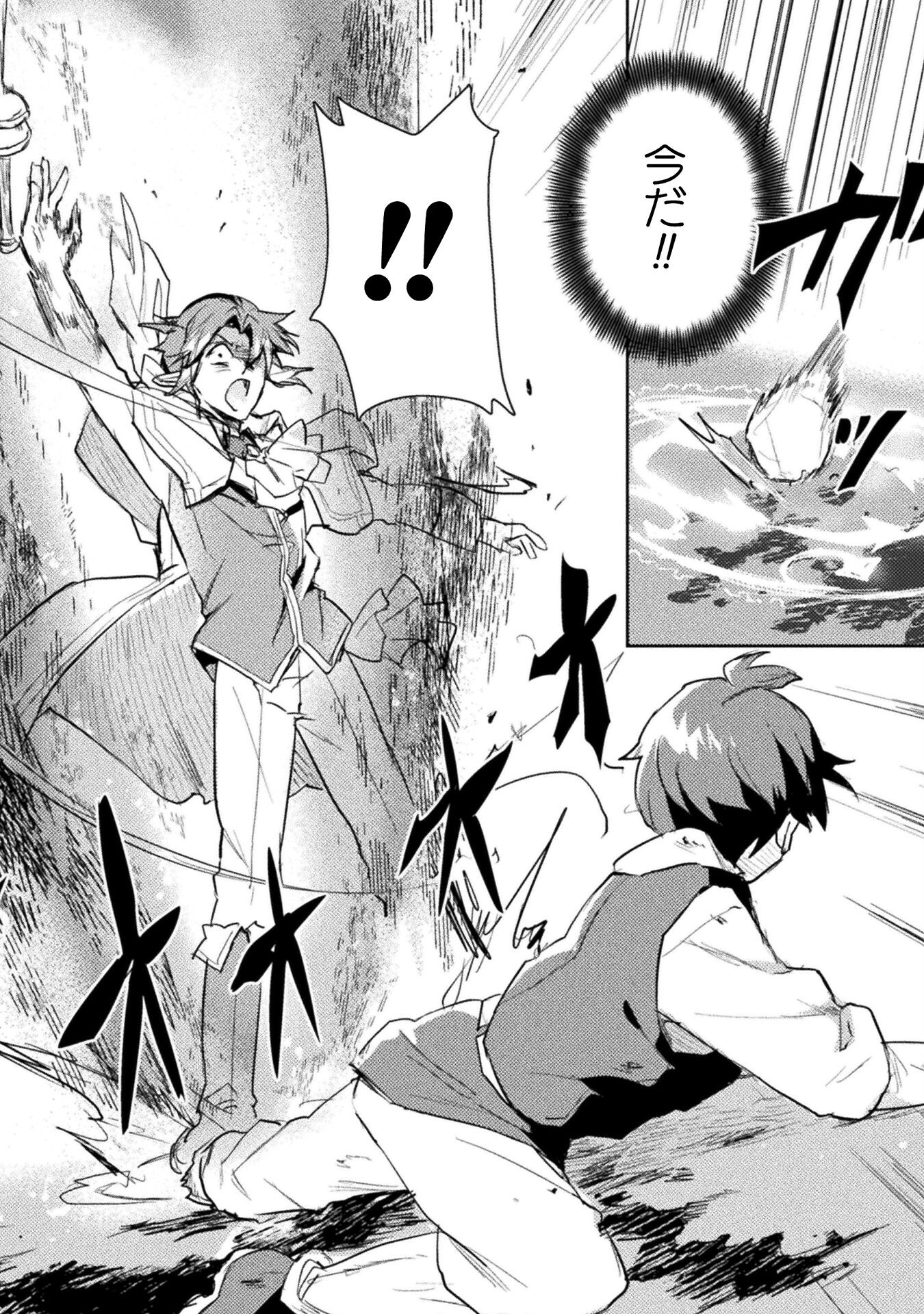 HORE SHOU NO HALF ELF-SAN (MANGA) - raw - Chapter 17 - https://jpdd.ccdd.to/JPDD/horeshounohalfelfsanmanga/210534/55jyzy0bjmj.jpg