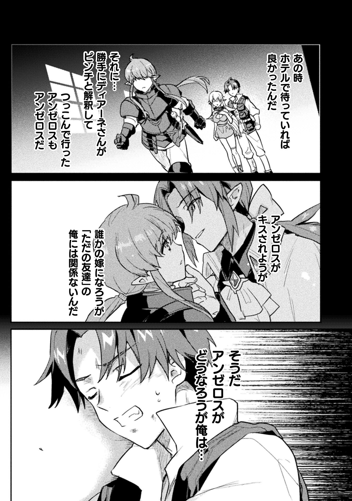 HORE SHOU NO HALF ELF-SAN (MANGA) - raw - Chapter 17 - https://jpdd.ccdd.to/JPDD/horeshounohalfelfsanmanga/210534/by0n5apynee.jpg