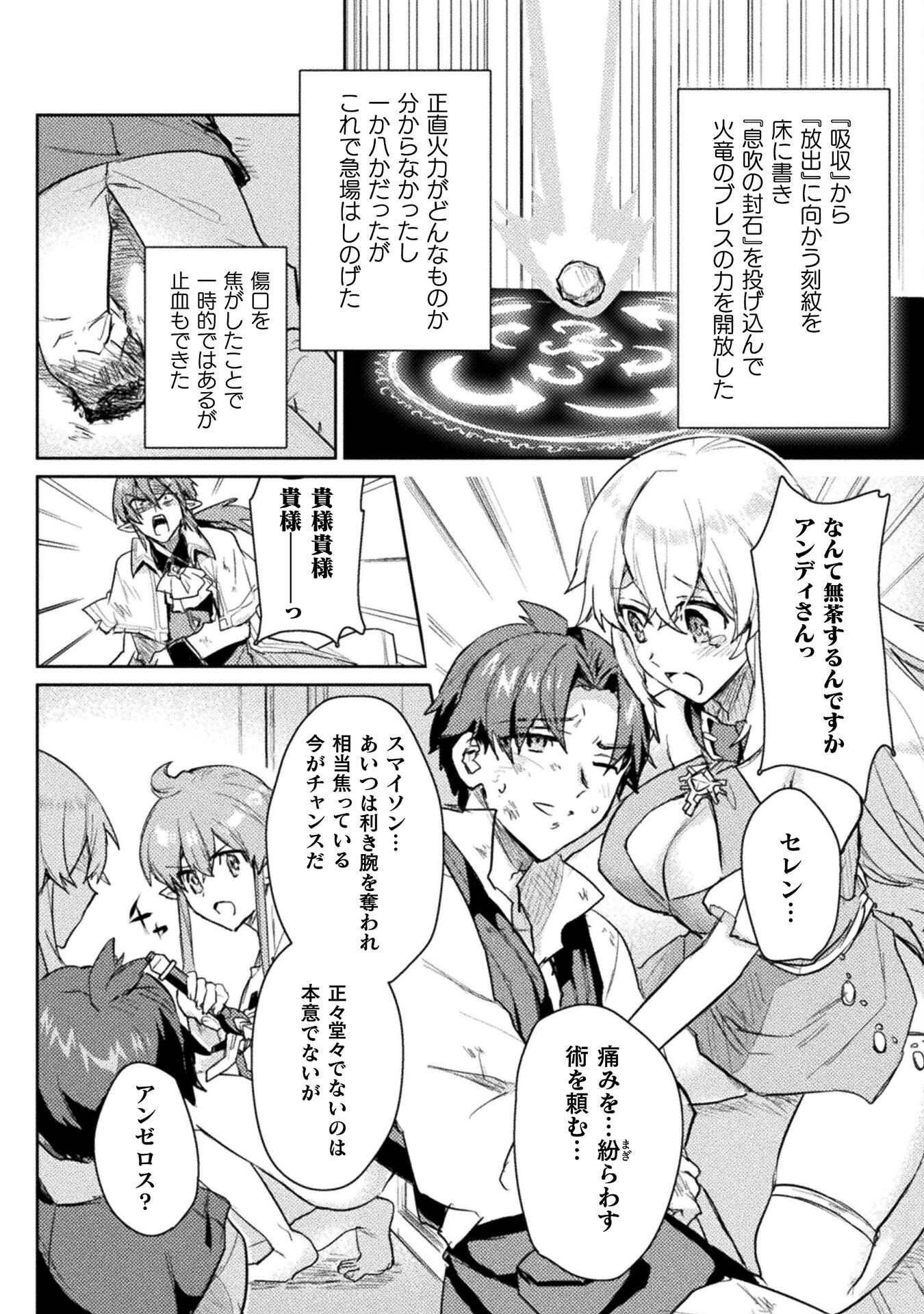 HORE SHOU NO HALF ELF-SAN (MANGA) - raw - Chapter 17 - https://jpdd.ccdd.to/JPDD/horeshounohalfelfsanmanga/210534/gf4yb3jiekf.jpg
