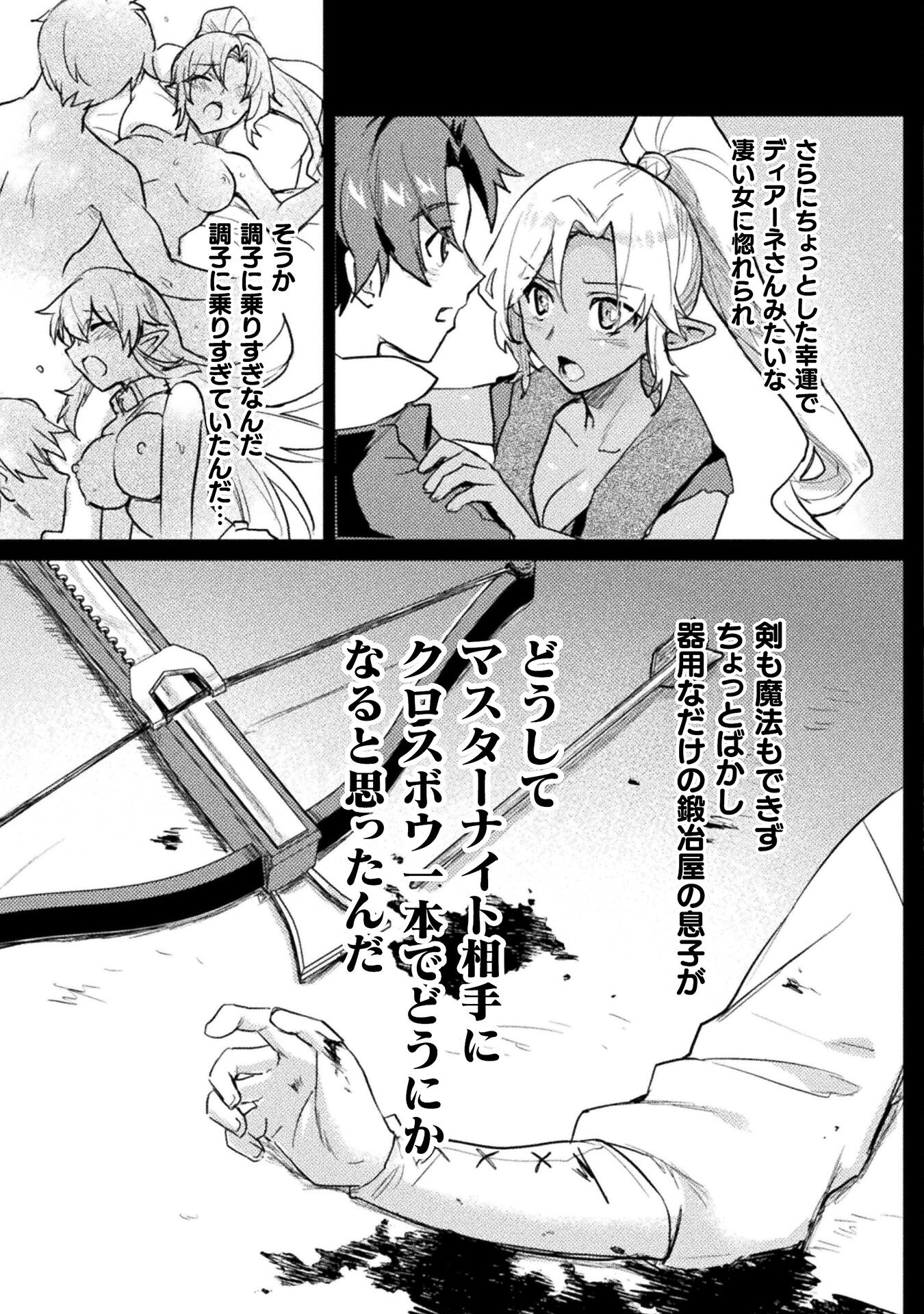 HORE SHOU NO HALF ELF-SAN (MANGA) - raw - Chapter 17 - https://jpdd.ccdd.to/JPDD/horeshounohalfelfsanmanga/210534/ii0toma1nd1.jpg