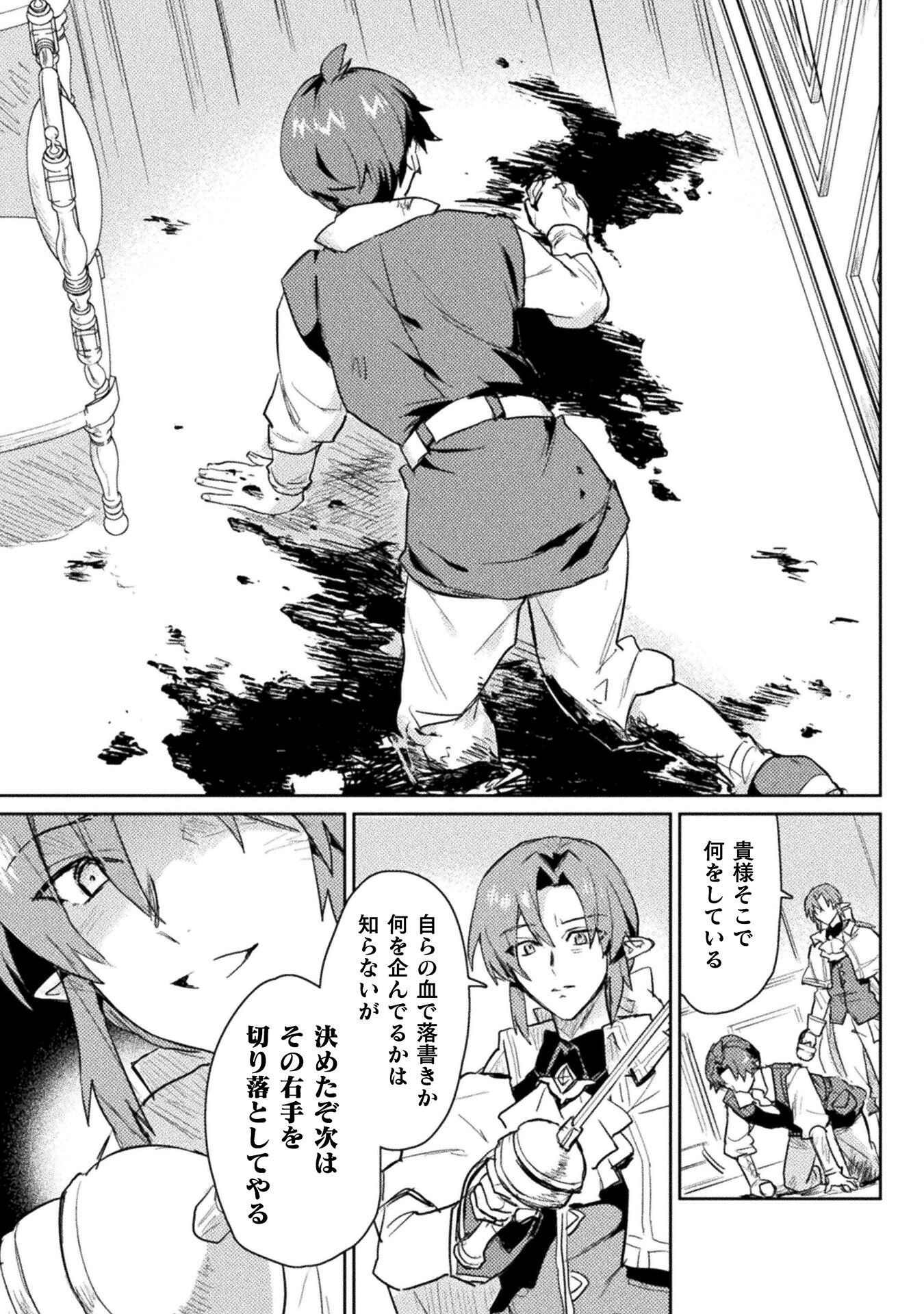 HORE SHOU NO HALF ELF-SAN (MANGA) - raw - Chapter 17 - https://jpdd.ccdd.to/JPDD/horeshounohalfelfsanmanga/210534/lmtkd4dowwn.jpg