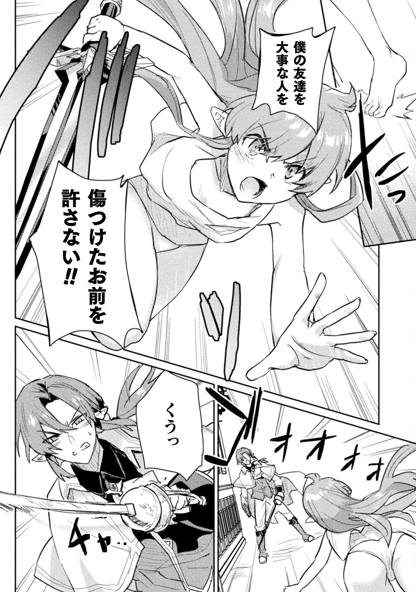 HORE SHOU NO HALF ELF-SAN (MANGA) - raw - Chapter 17 - https://jpdd.ccdd.to/JPDD/horeshounohalfelfsanmanga/210534/lqlm0ryf3vt.jpg