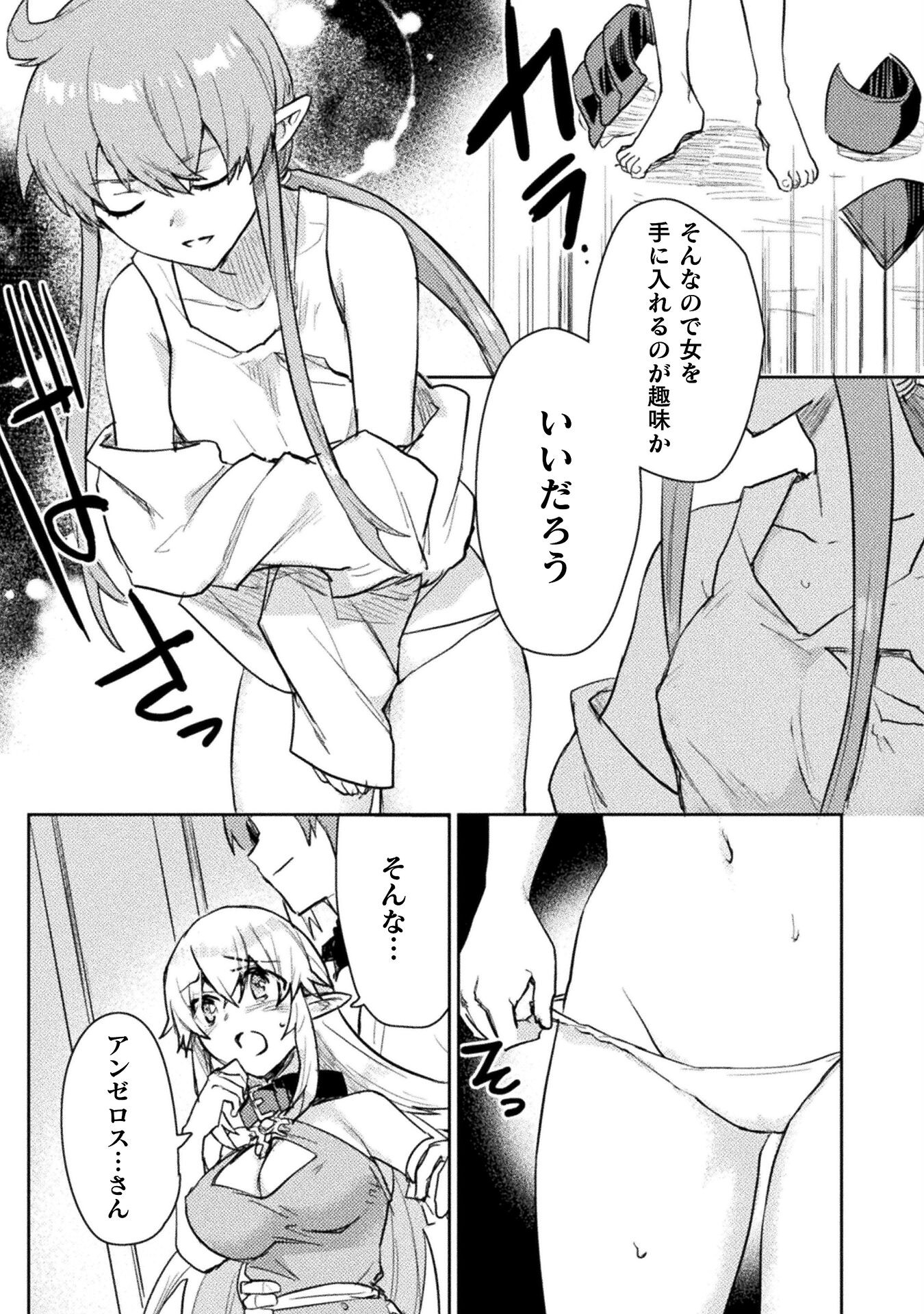 HORE SHOU NO HALF ELF-SAN (MANGA) - raw - Chapter 17 - https://jpdd.ccdd.to/JPDD/horeshounohalfelfsanmanga/210534/nibdbxnw5k5.jpg