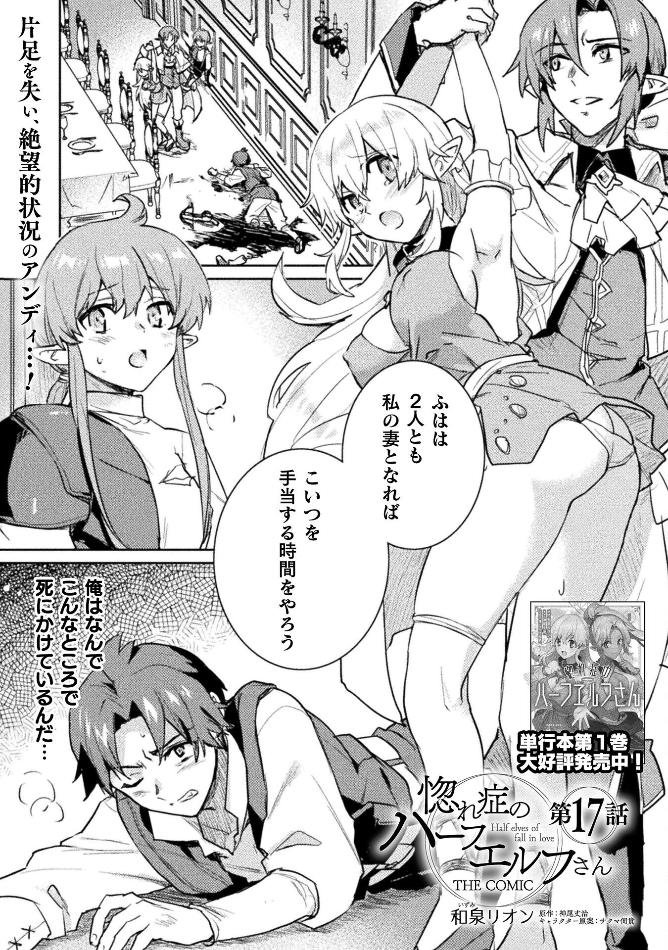 HORE SHOU NO HALF ELF-SAN (MANGA) - raw - Chapter 17 - https://jpdd.ccdd.to/JPDD/horeshounohalfelfsanmanga/210534/nv1srui2xhy.jpg