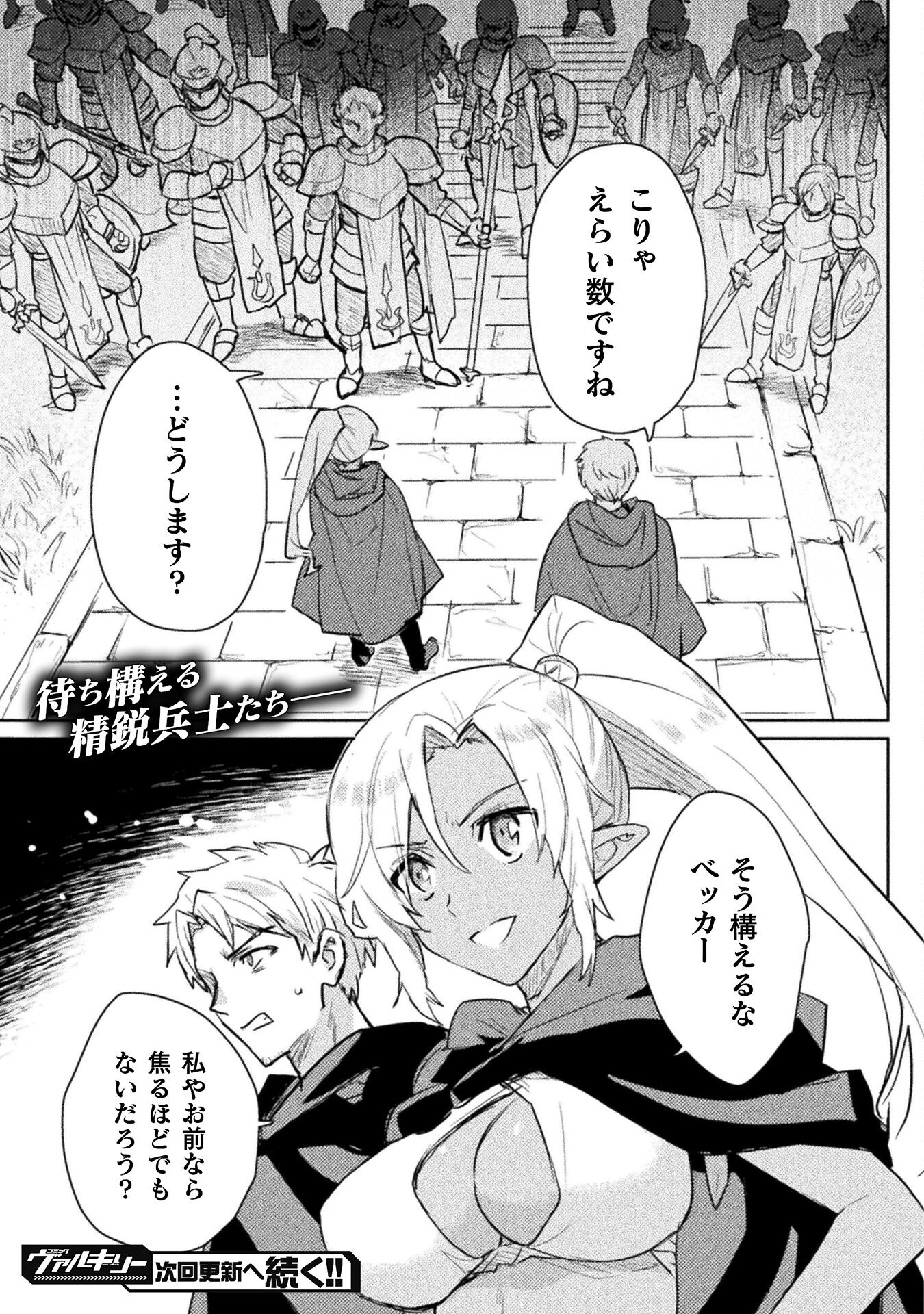 HORE SHOU NO HALF ELF-SAN (MANGA) - raw - Chapter 17 - https://jpdd.ccdd.to/JPDD/horeshounohalfelfsanmanga/210534/pgbncngurmh.jpg
