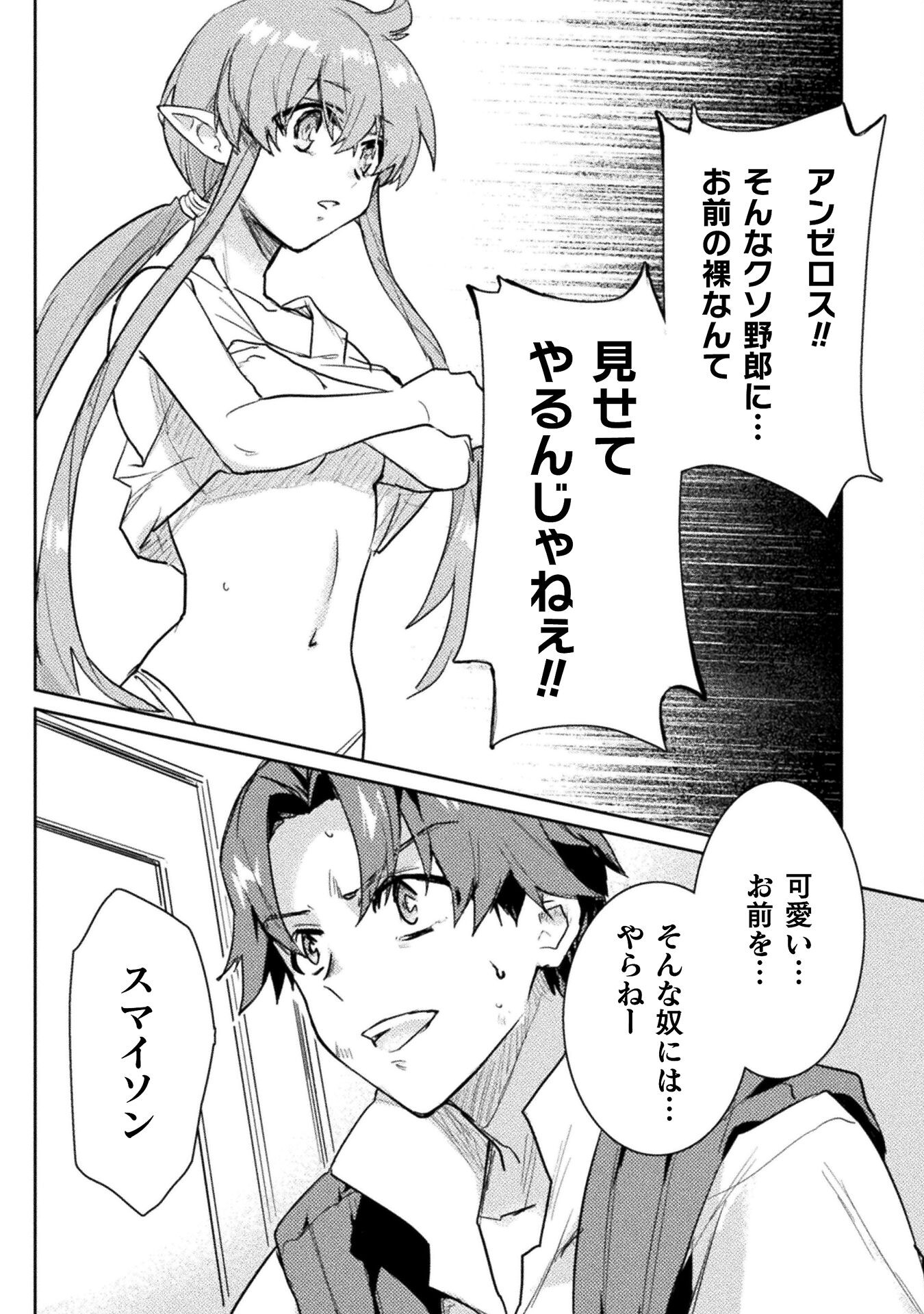 HORE SHOU NO HALF ELF-SAN (MANGA) - raw - Chapter 17 - https://jpdd.ccdd.to/JPDD/horeshounohalfelfsanmanga/210534/rd3c4w1f1ob.jpg