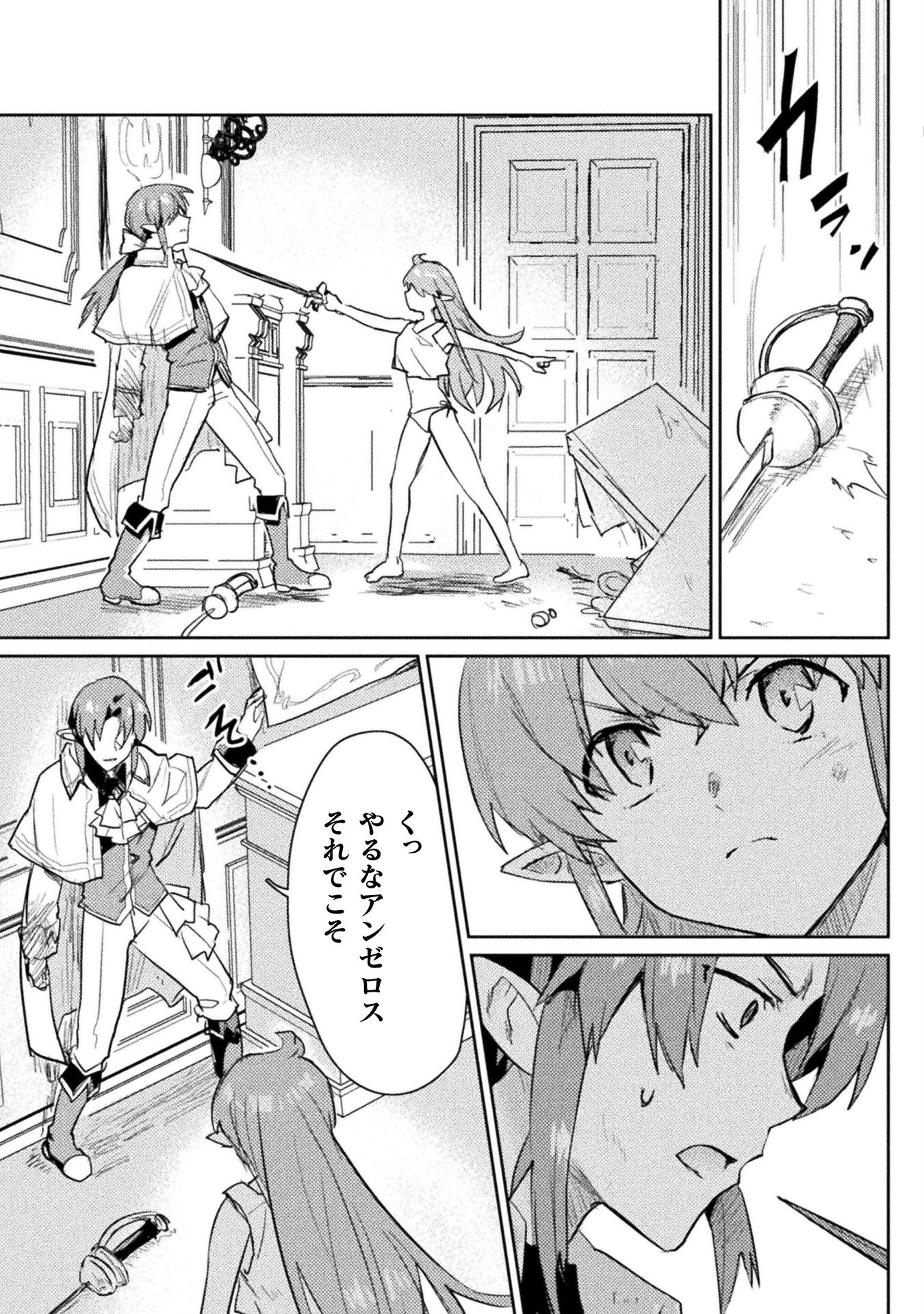 HORE SHOU NO HALF ELF-SAN (MANGA) - raw - Chapter 17 - https://jpdd.ccdd.to/JPDD/horeshounohalfelfsanmanga/210534/rehglbpc5nx.jpg
