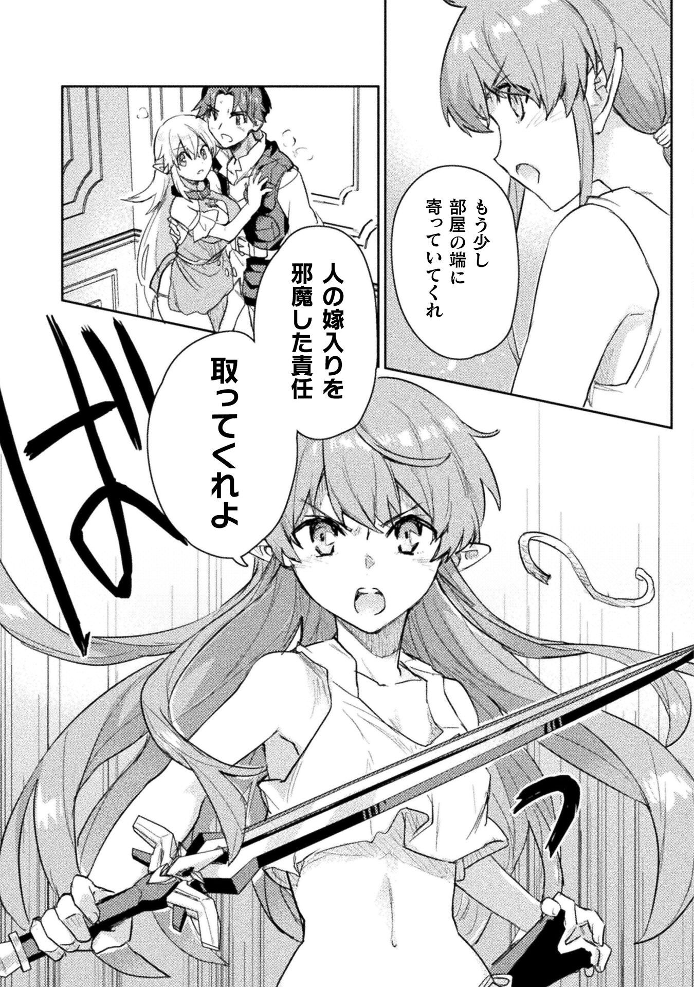 HORE SHOU NO HALF ELF-SAN (MANGA) - raw - Chapter 17 - https://jpdd.ccdd.to/JPDD/horeshounohalfelfsanmanga/210534/ua2ctj02tbq.jpg