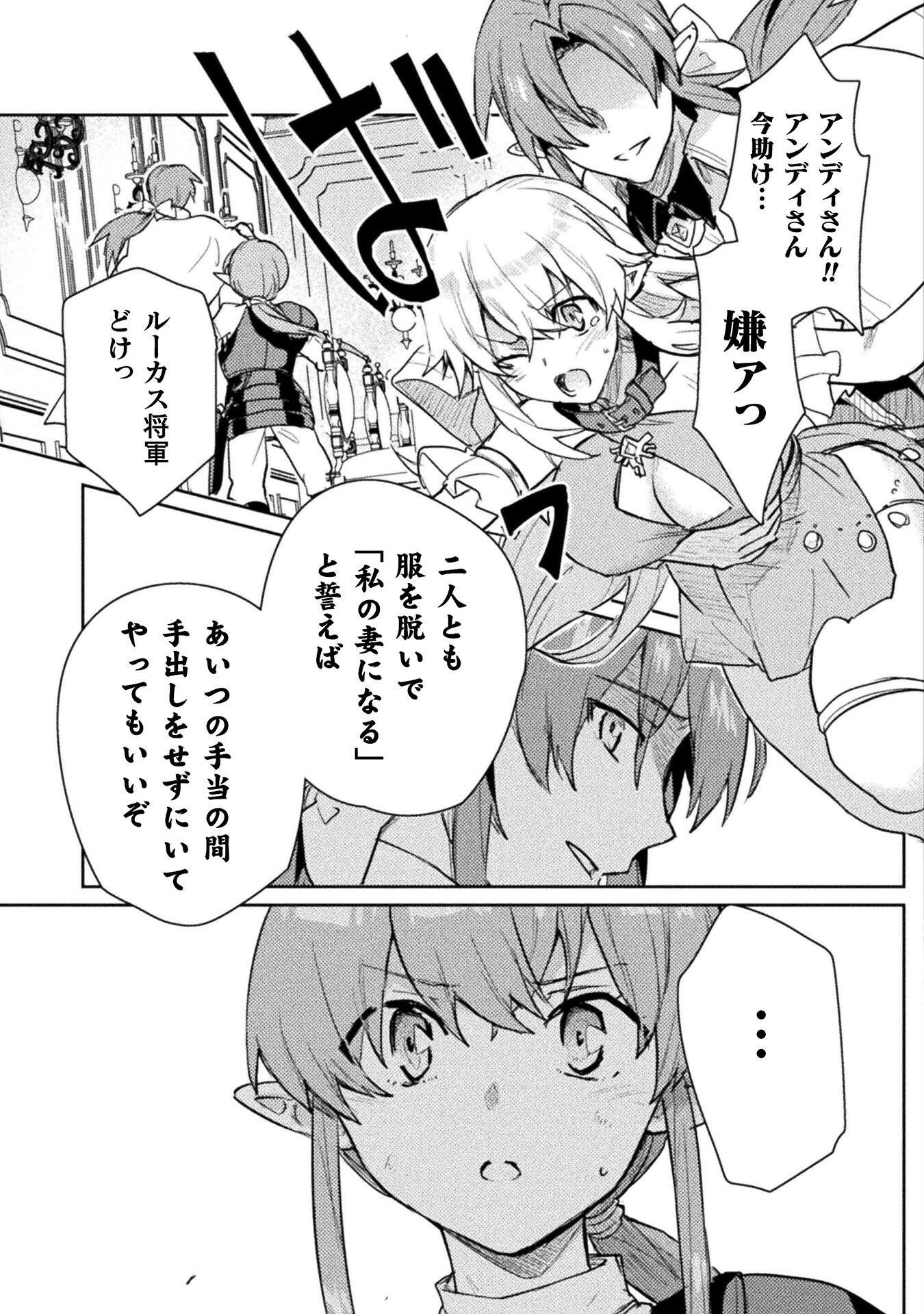 HORE SHOU NO HALF ELF-SAN (MANGA) - raw - Chapter 17 - https://jpdd.ccdd.to/JPDD/horeshounohalfelfsanmanga/210534/vffr1ho2dzu.jpg