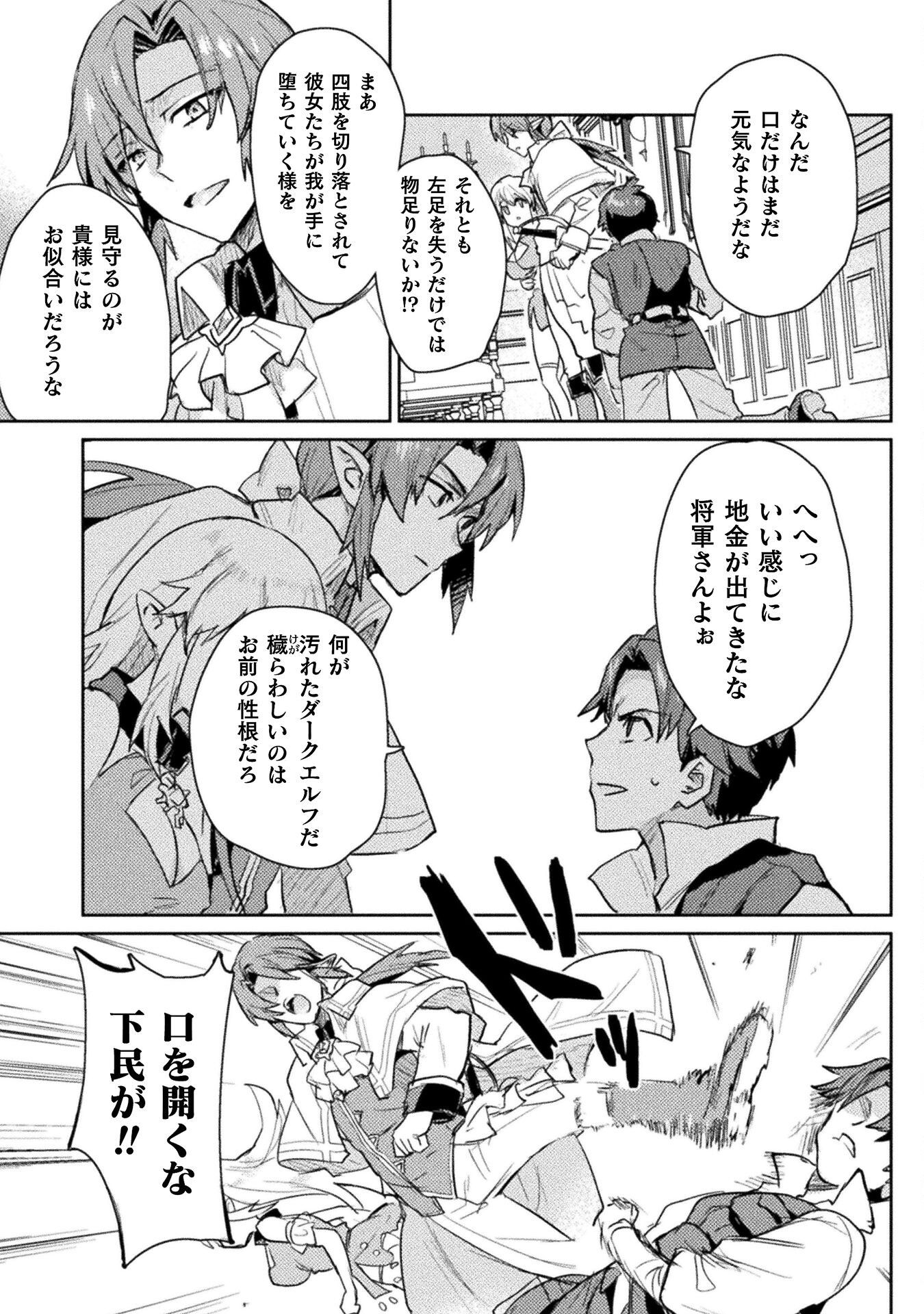 HORE SHOU NO HALF ELF-SAN (MANGA) - raw - Chapter 17 - https://jpdd.ccdd.to/JPDD/horeshounohalfelfsanmanga/210534/xcdnuwwsfyp.jpg