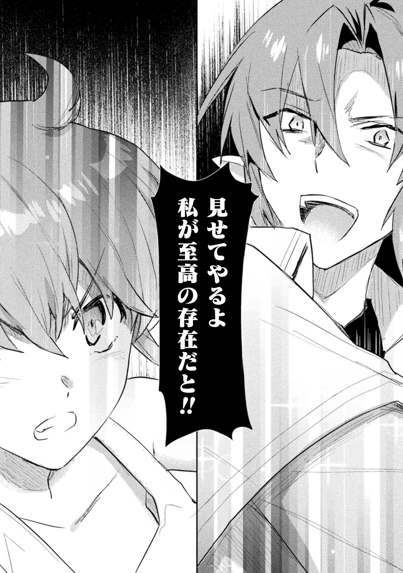 HORE SHOU NO HALF ELF-SAN (MANGA) - raw - Chapter 17 - https://jpdd.ccdd.to/JPDD/horeshounohalfelfsanmanga/210534/xua2p21p2f1.jpg