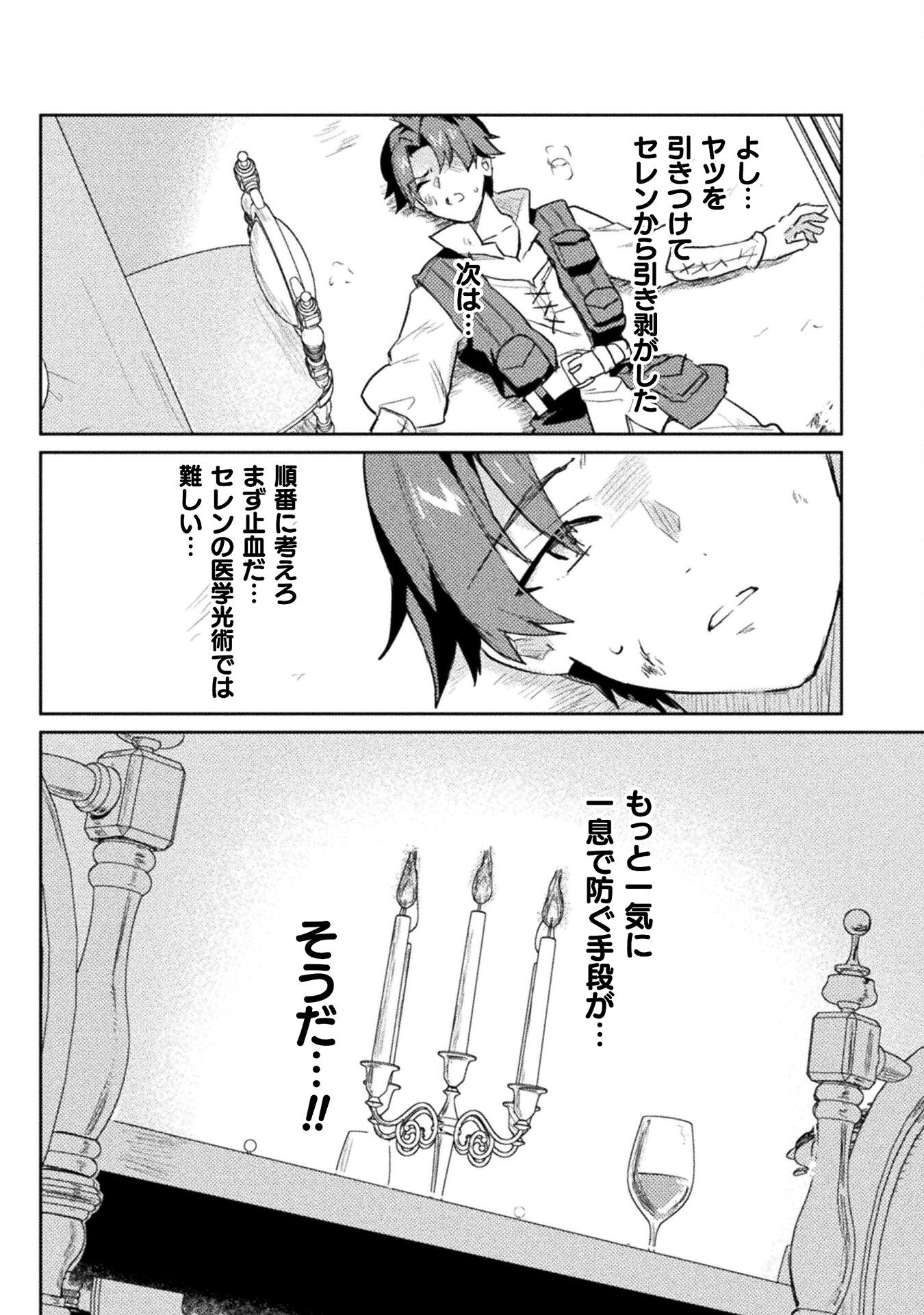 HORE SHOU NO HALF ELF-SAN (MANGA) - raw - Chapter 17 - https://jpdd.ccdd.to/JPDD/horeshounohalfelfsanmanga/210534/zdqu1eff2gn.jpg