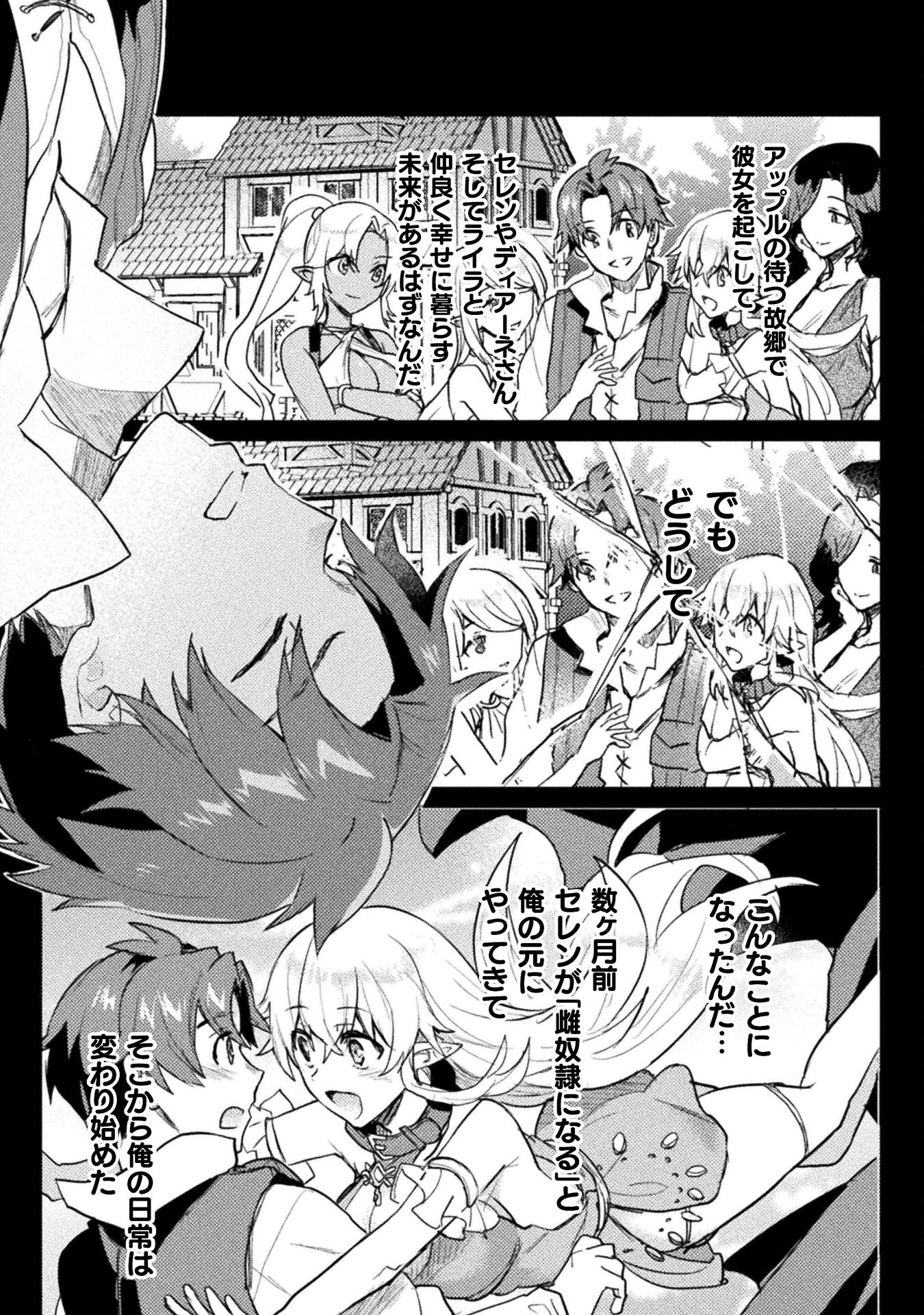 HORE SHOU NO HALF ELF-SAN (MANGA) - raw - Chapter 17 - https://jpdd.ccdd.to/JPDD/horeshounohalfelfsanmanga/210534/ztcv24ge2bu.jpg