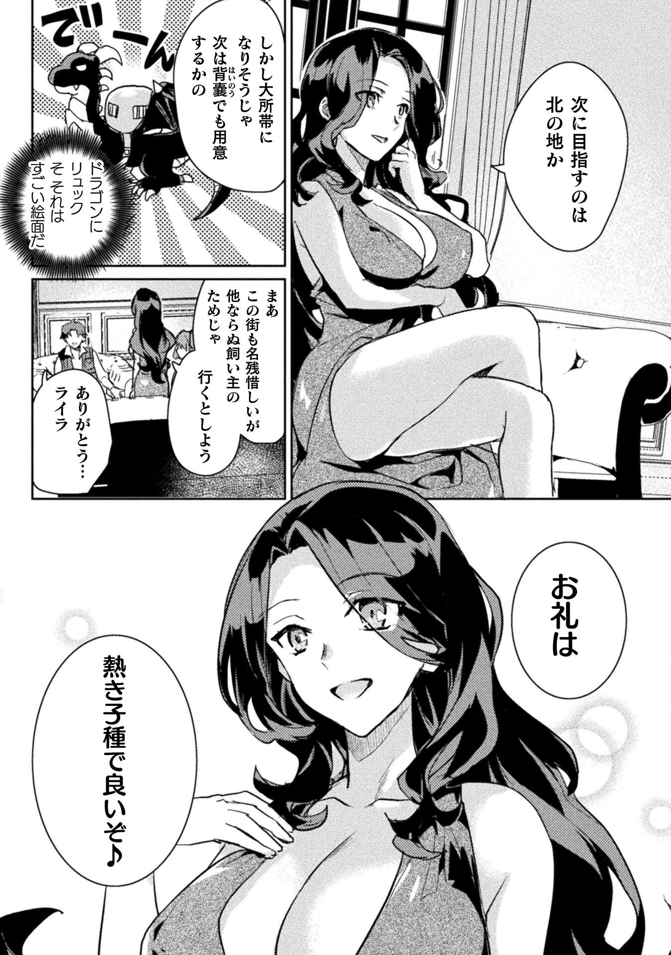 HORE SHOU NO HALF ELF-SAN (MANGA) - raw - Chapter 19 - https://jpdd.ccdd.to/JPDD/horeshounohalfelfsanmanga/231001/42rus5q5m10.jpg