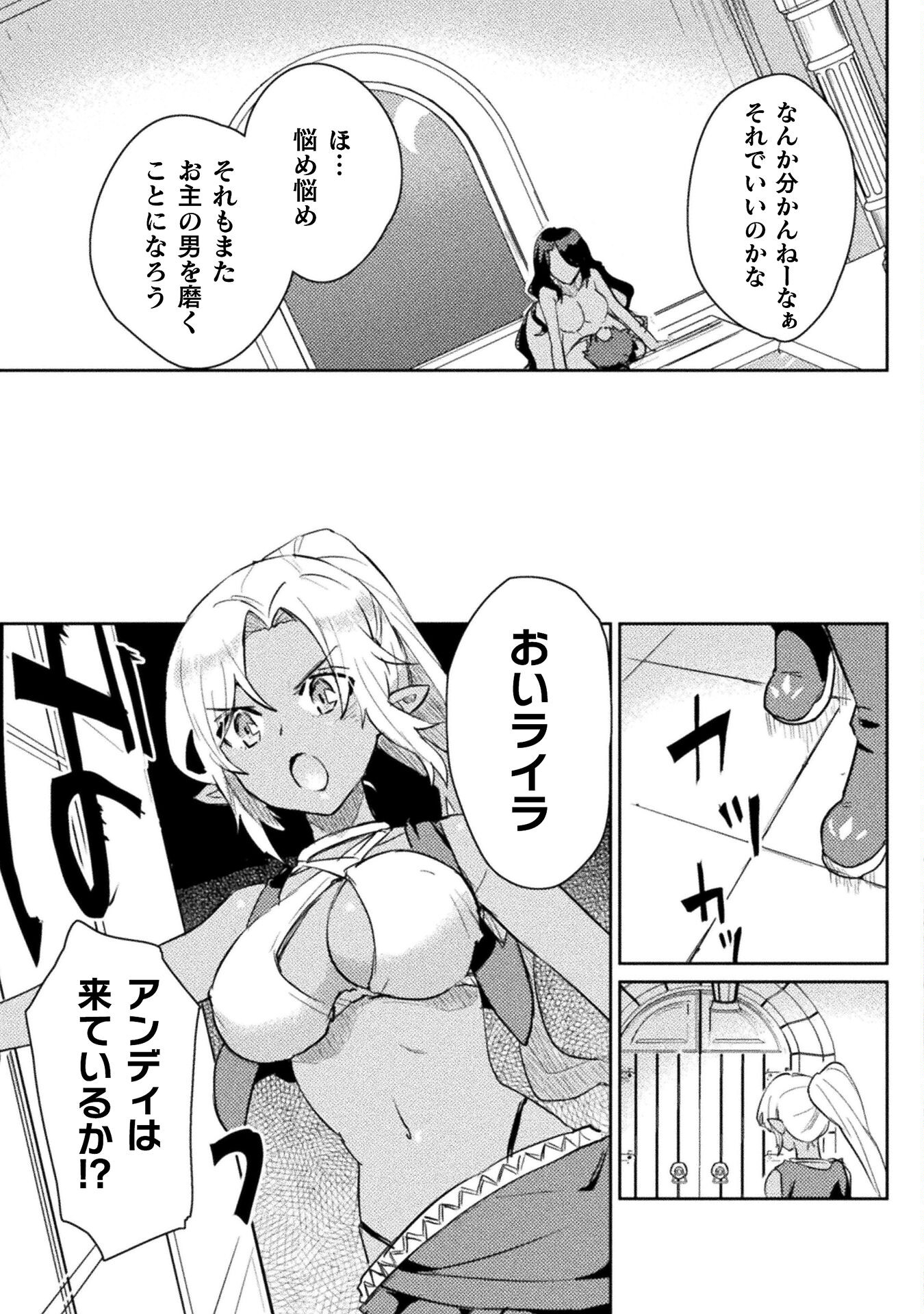 HORE SHOU NO HALF ELF-SAN (MANGA) - raw - Chapter 19 - https://jpdd.ccdd.to/JPDD/horeshounohalfelfsanmanga/231001/bc5rma2a5q4.jpg