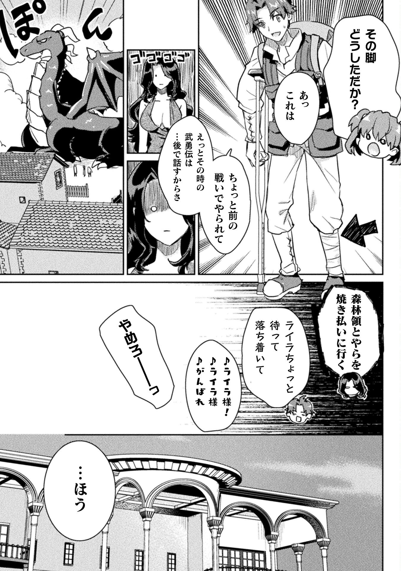 HORE SHOU NO HALF ELF-SAN (MANGA) - raw - Chapter 19 - https://jpdd.ccdd.to/JPDD/horeshounohalfelfsanmanga/231001/gfkoy2a3ugr.jpg
