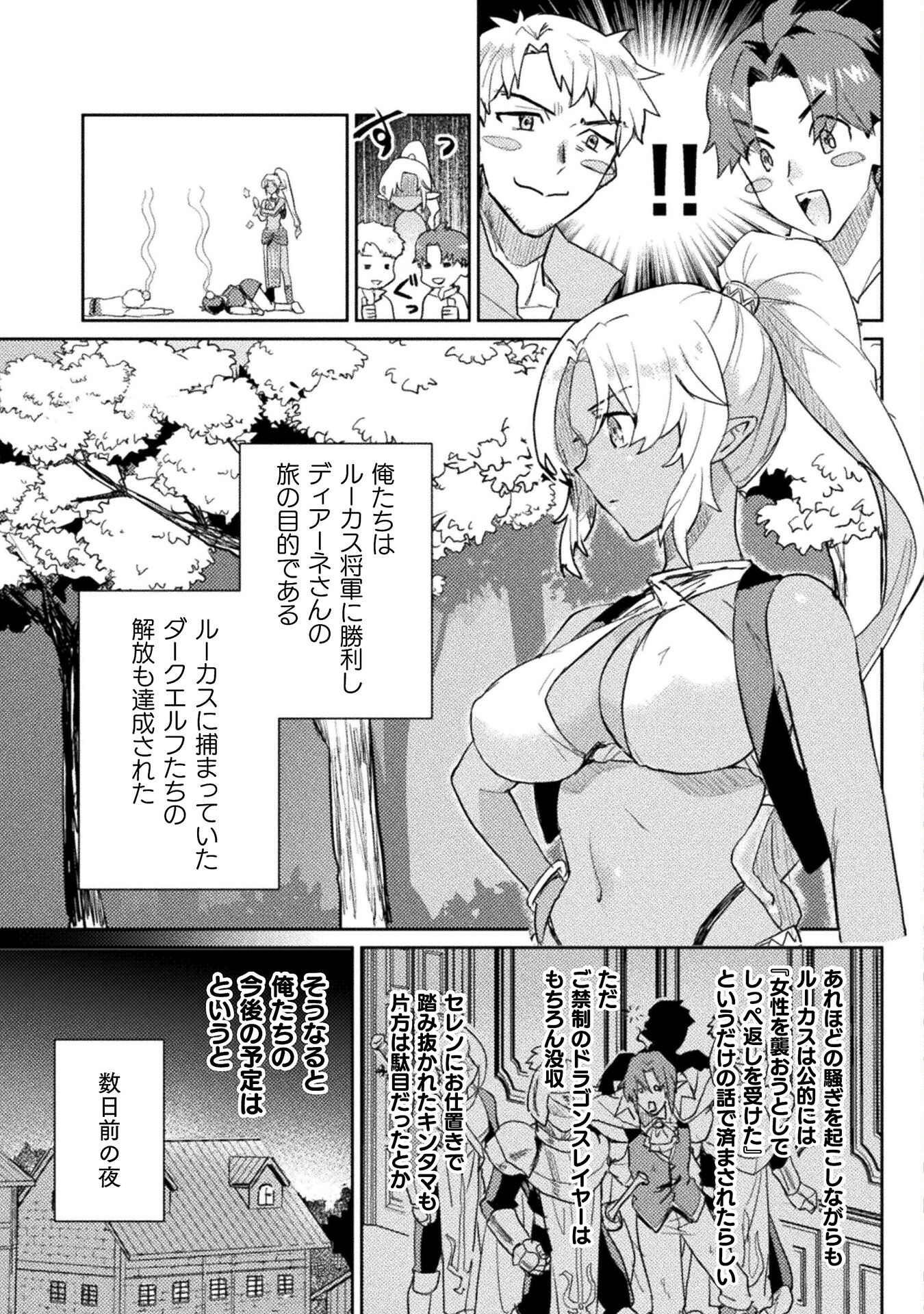 HORE SHOU NO HALF ELF-SAN (MANGA) - raw - Chapter 19 - https://jpdd.ccdd.to/JPDD/horeshounohalfelfsanmanga/231001/gj52zeiahm0.jpg