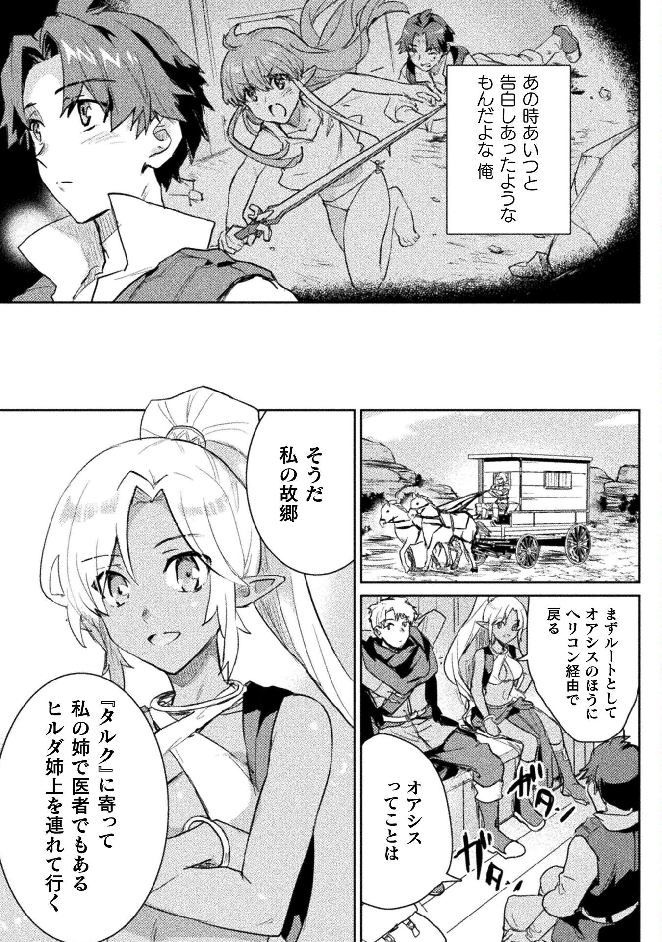 HORE SHOU NO HALF ELF-SAN (MANGA) - raw - Chapter 19 - https://jpdd.ccdd.to/JPDD/horeshounohalfelfsanmanga/231001/i32jjk5yllv.jpg
