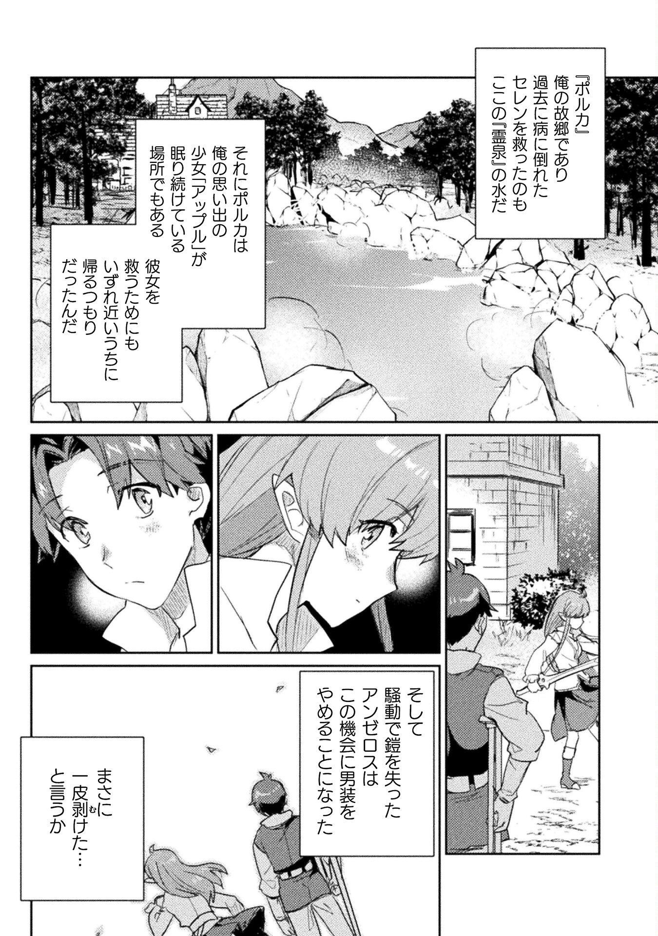 HORE SHOU NO HALF ELF-SAN (MANGA) - raw - Chapter 19 - https://jpdd.ccdd.to/JPDD/horeshounohalfelfsanmanga/231001/idwsthcnb4j.jpg