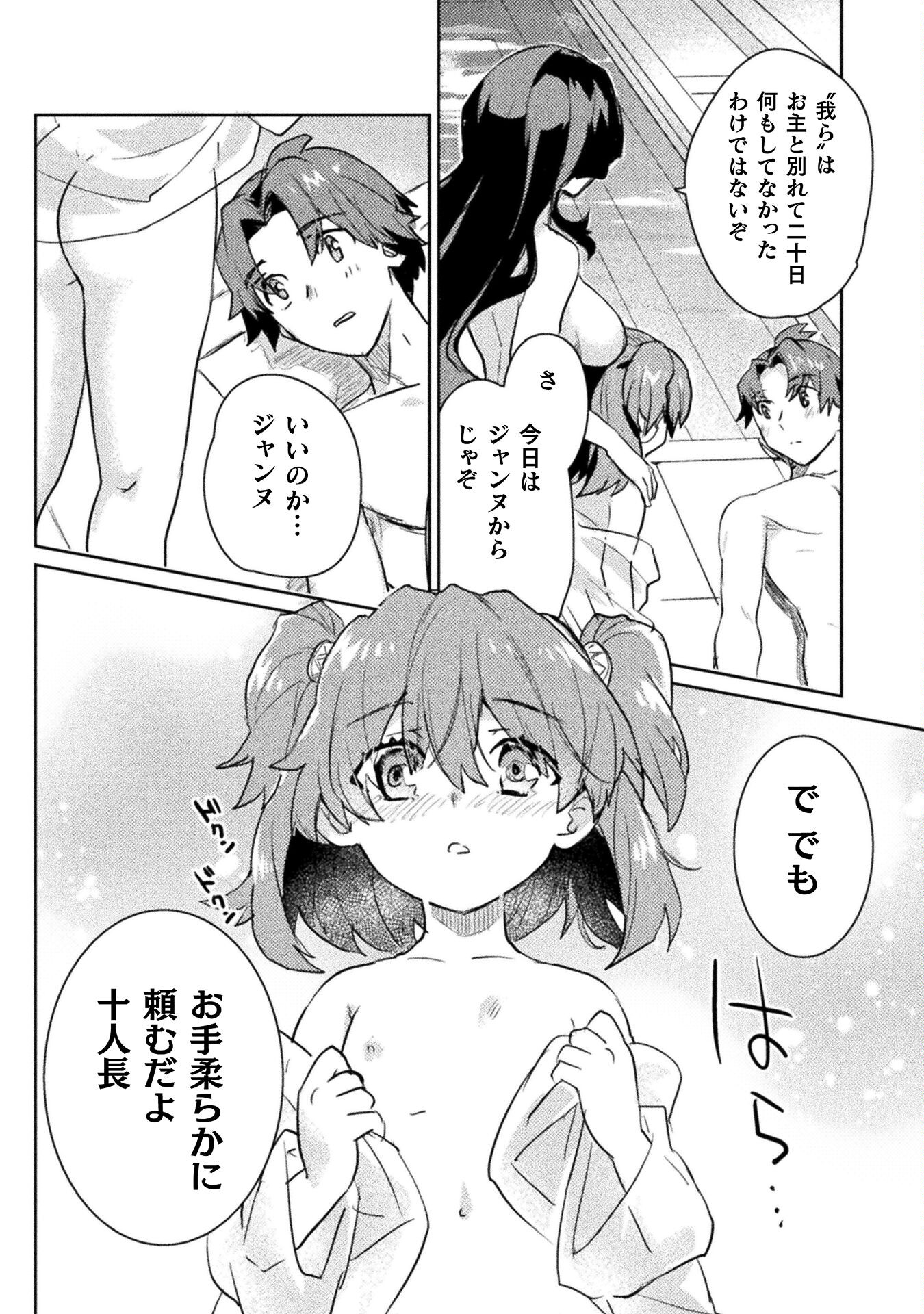 HORE SHOU NO HALF ELF-SAN (MANGA) - raw - Chapter 19 - https://jpdd.ccdd.to/JPDD/horeshounohalfelfsanmanga/231001/ja12mpzauqn.jpg