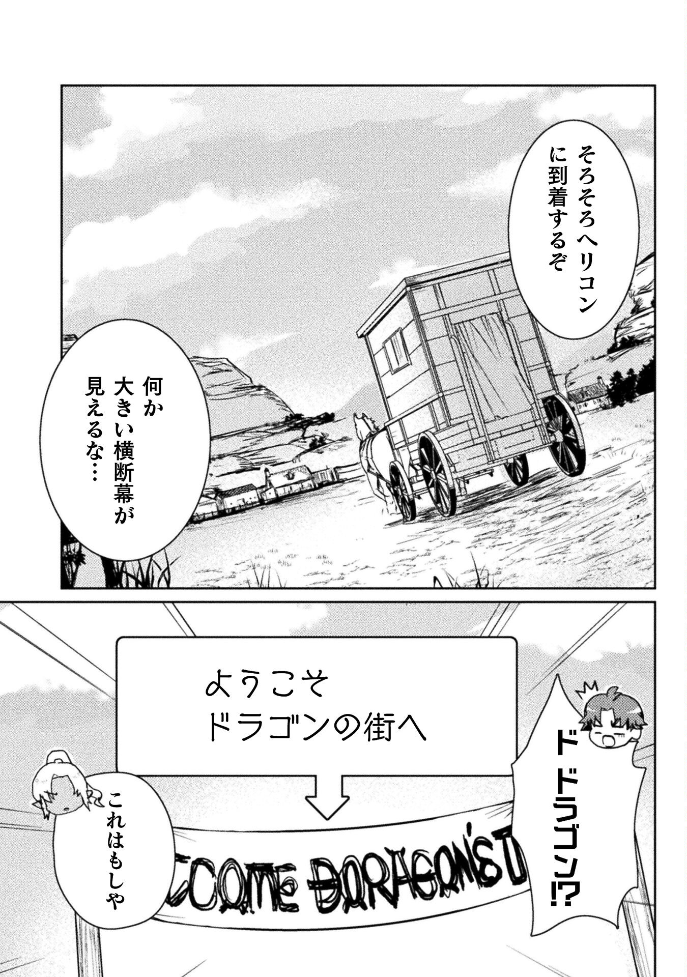 HORE SHOU NO HALF ELF-SAN (MANGA) - raw - Chapter 19 - https://jpdd.ccdd.to/JPDD/horeshounohalfelfsanmanga/231001/olsb0axiim1.jpg