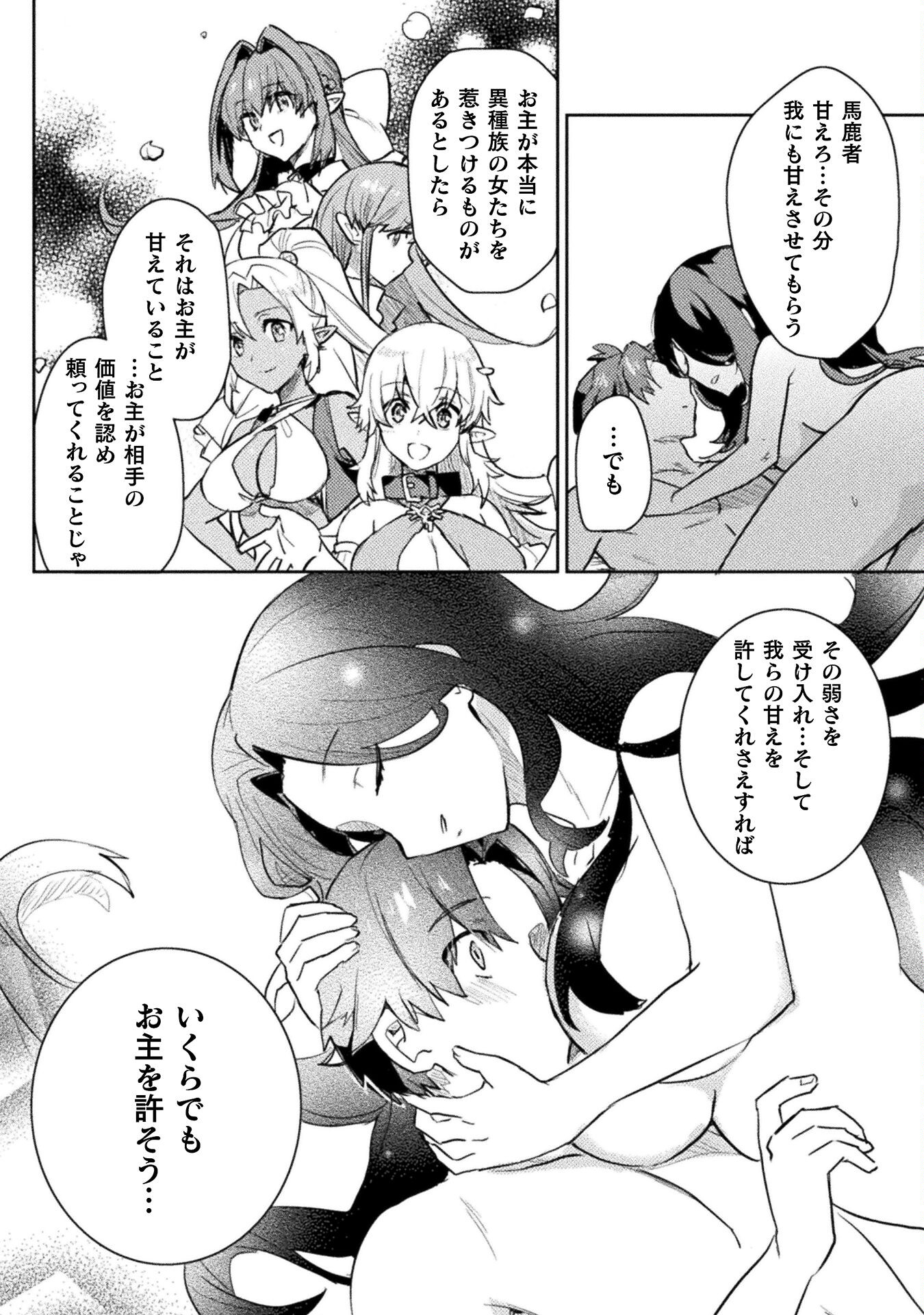 HORE SHOU NO HALF ELF-SAN (MANGA) - raw - Chapter 19 - https://jpdd.ccdd.to/JPDD/horeshounohalfelfsanmanga/231001/p0yvjxisrvo.jpg