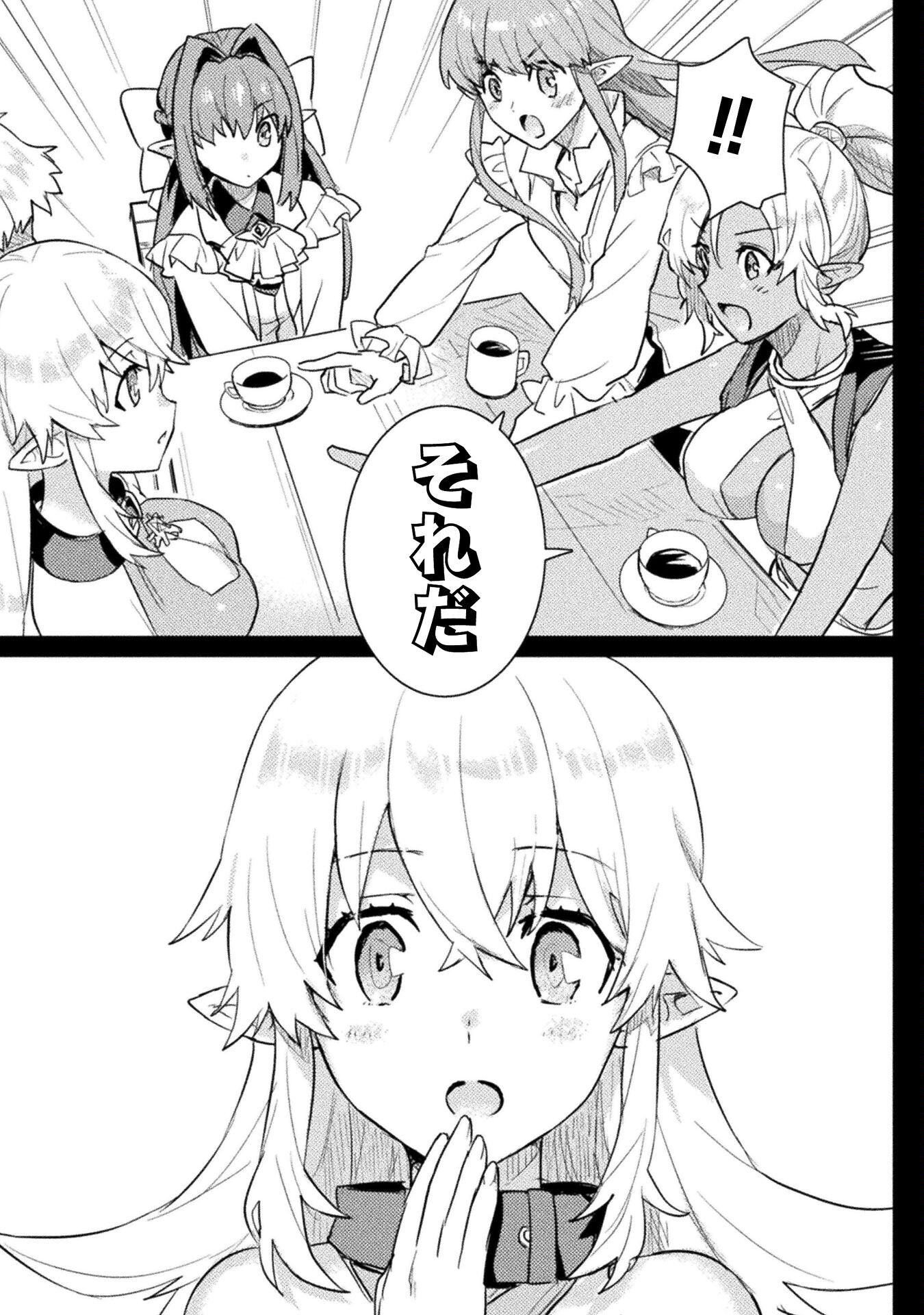 HORE SHOU NO HALF ELF-SAN (MANGA) - raw - Chapter 19 - https://jpdd.ccdd.to/JPDD/horeshounohalfelfsanmanga/231001/pl3pkk1qwld.jpg