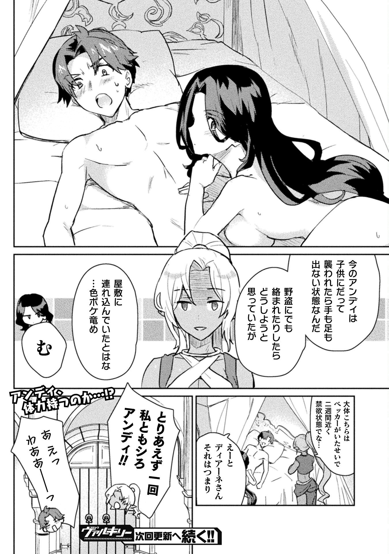 HORE SHOU NO HALF ELF-SAN (MANGA) - raw - Chapter 19 - https://jpdd.ccdd.to/JPDD/horeshounohalfelfsanmanga/231001/qecmqud2ce2.jpg