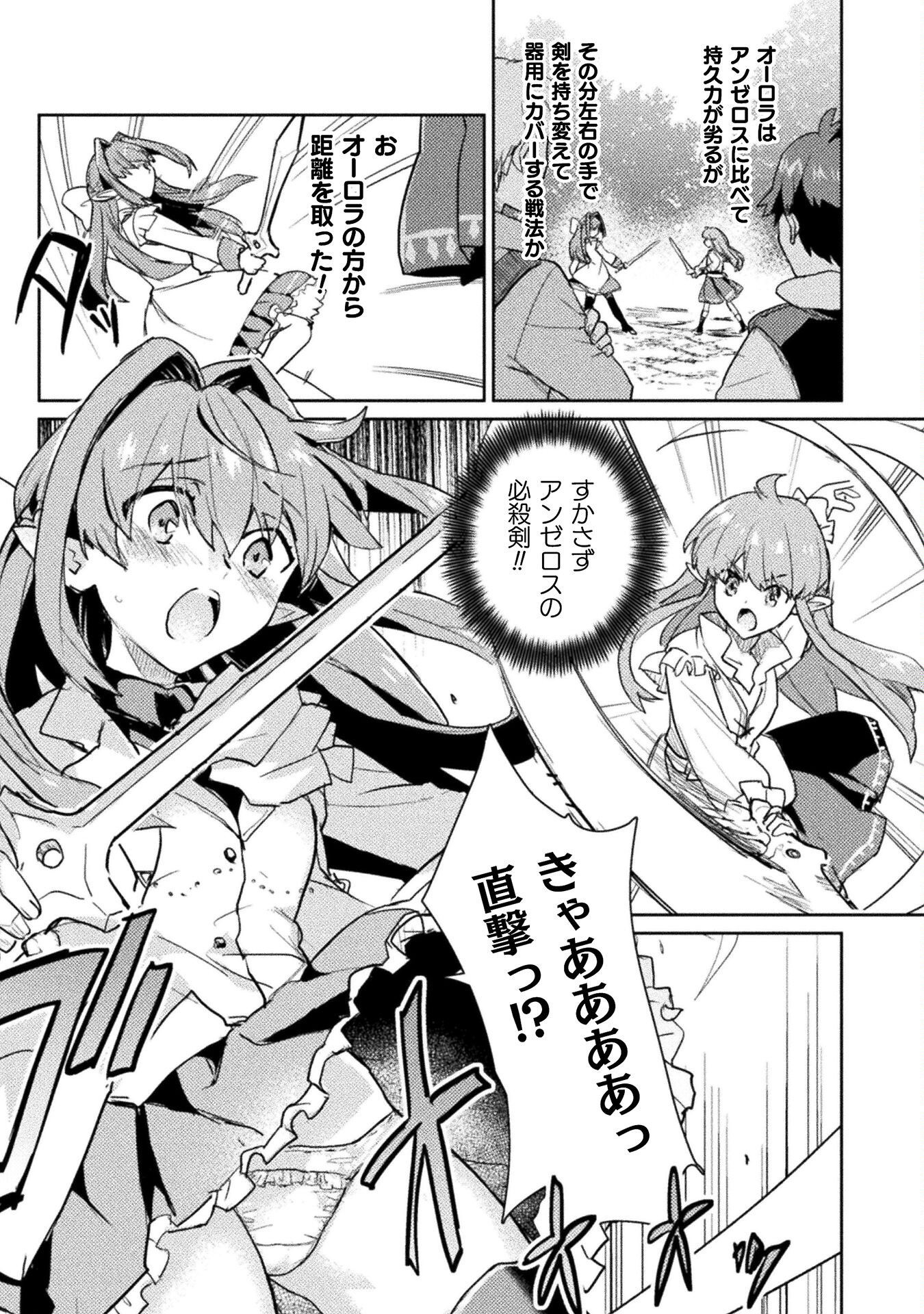 HORE SHOU NO HALF ELF-SAN (MANGA) - raw - Chapter 19 - https://jpdd.ccdd.to/JPDD/horeshounohalfelfsanmanga/231001/rhcmy2mdeam.jpg