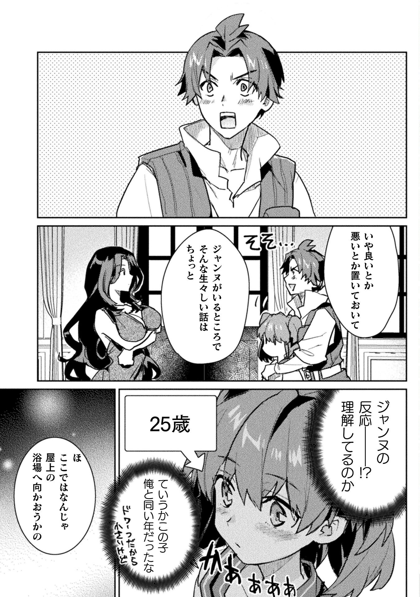 HORE SHOU NO HALF ELF-SAN (MANGA) - raw - Chapter 19 - https://jpdd.ccdd.to/JPDD/horeshounohalfelfsanmanga/231001/vhblbvzzcba.jpg