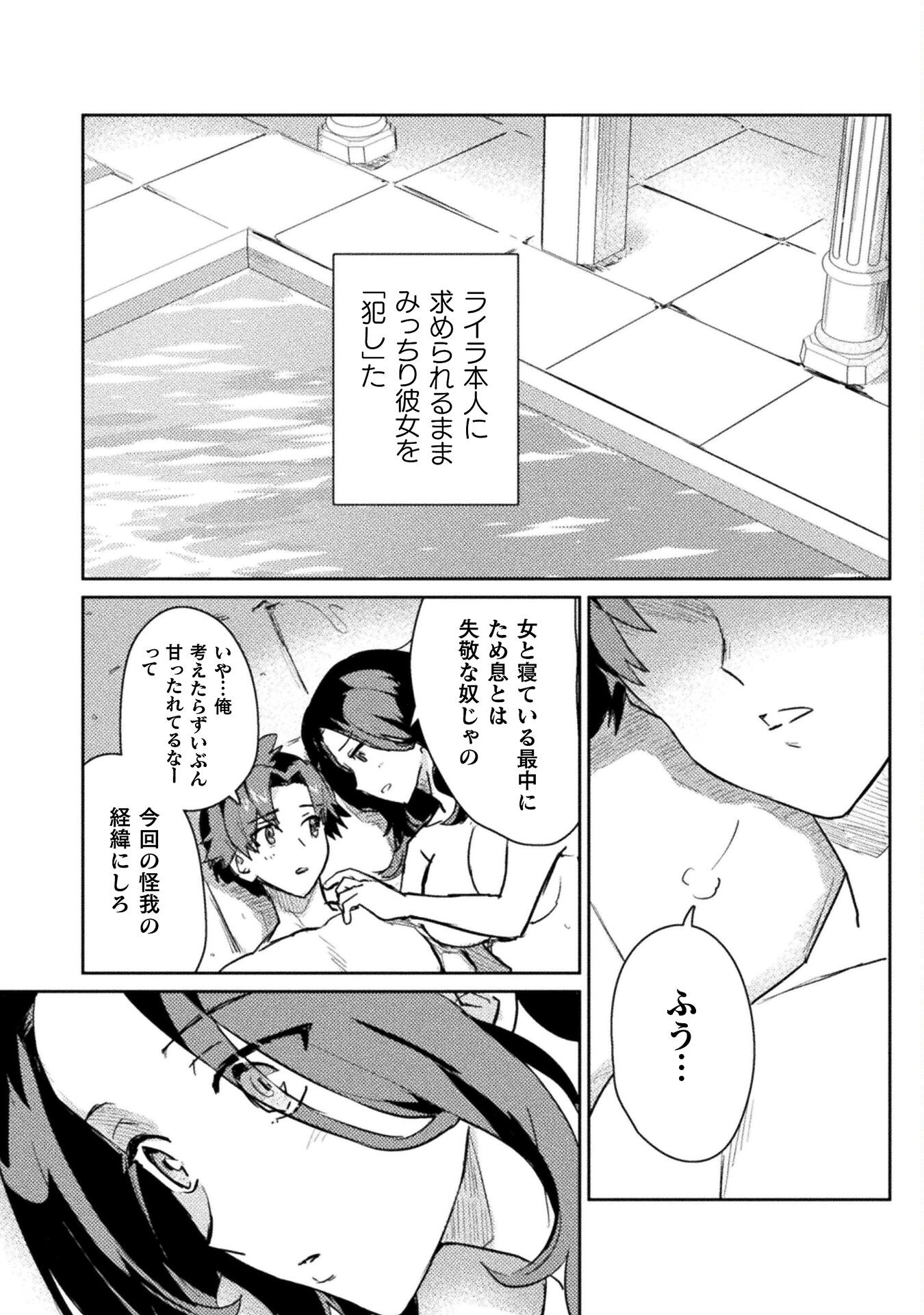 HORE SHOU NO HALF ELF-SAN (MANGA) - raw - Chapter 19 - https://jpdd.ccdd.to/JPDD/horeshounohalfelfsanmanga/231001/wx20gcvidpe.jpg