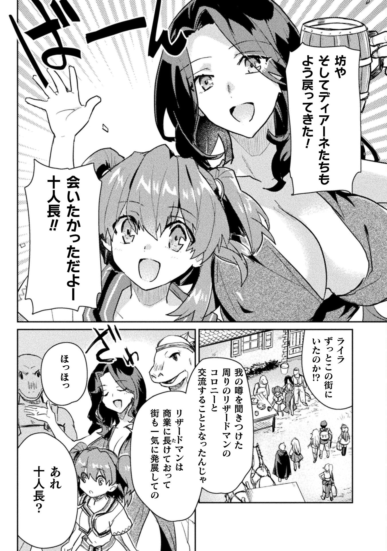 HORE SHOU NO HALF ELF-SAN (MANGA) - raw - Chapter 19 - https://jpdd.ccdd.to/JPDD/horeshounohalfelfsanmanga/231001/yb0s3t2dmtb.jpg
