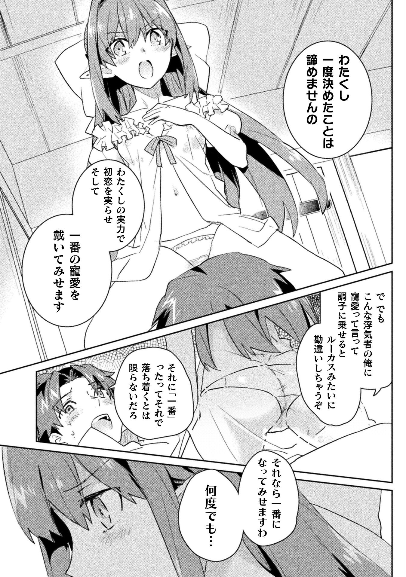 HORE SHOU NO HALF ELF-SAN (MANGA) - raw - Chapter 20 - https://jpdd.ccdd.to/JPDD/horeshounohalfelfsanmanga/239190/2ygbt2dewn5.jpg