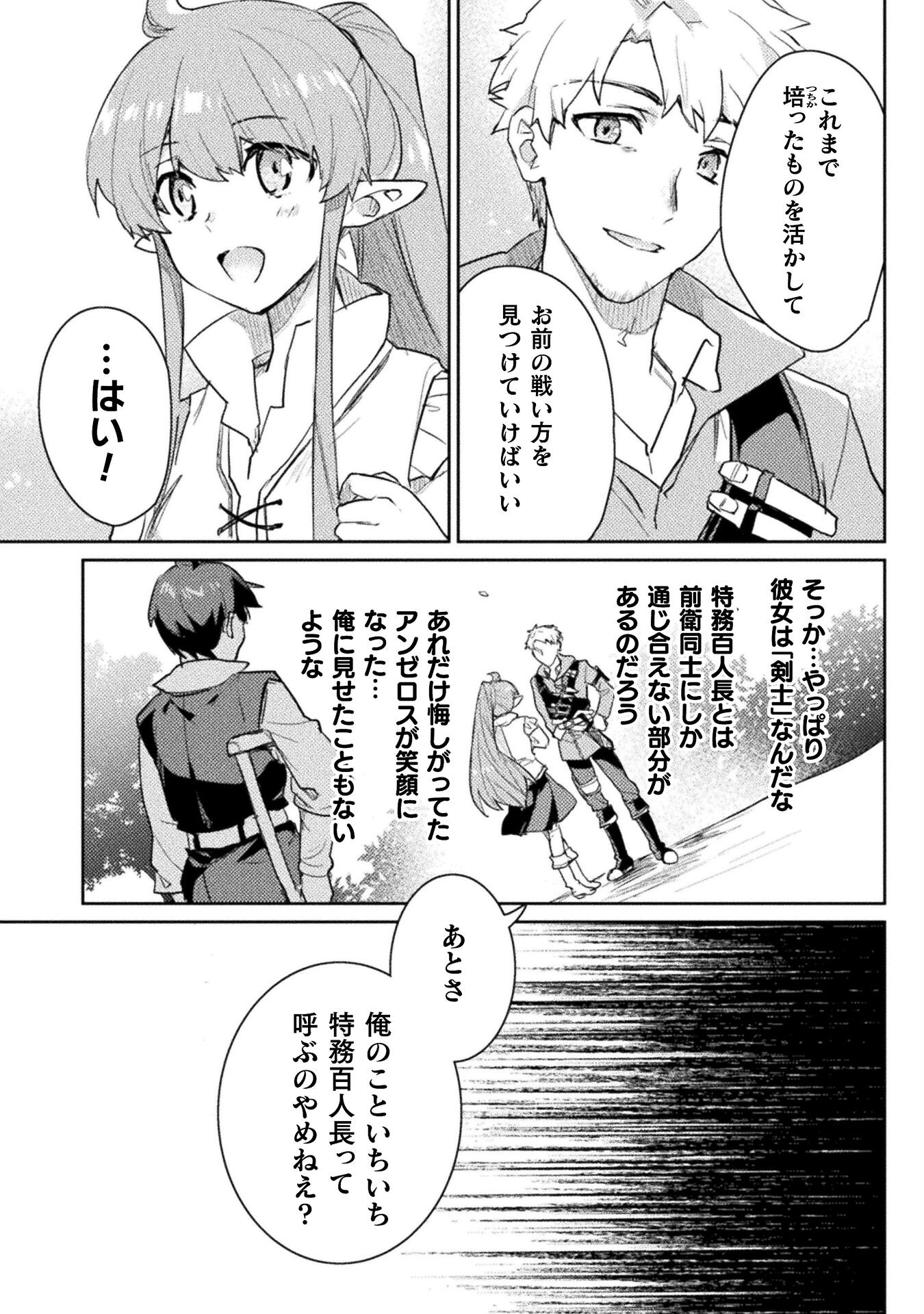HORE SHOU NO HALF ELF-SAN (MANGA) - raw - Chapter 20 - https://jpdd.ccdd.to/JPDD/horeshounohalfelfsanmanga/239190/3mia5dq02uu.jpg