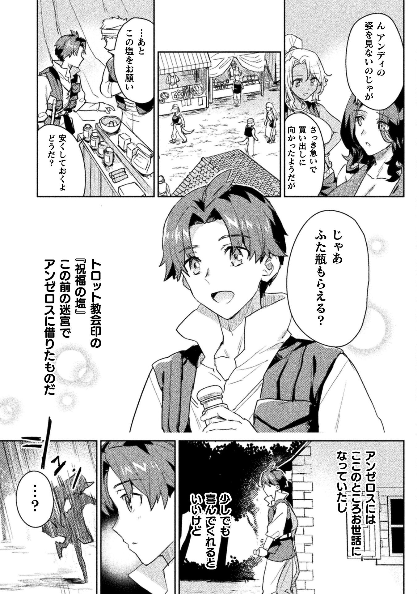 HORE SHOU NO HALF ELF-SAN (MANGA) - raw - Chapter 20 - https://jpdd.ccdd.to/JPDD/horeshounohalfelfsanmanga/239190/3nh5fytq5fe.jpg