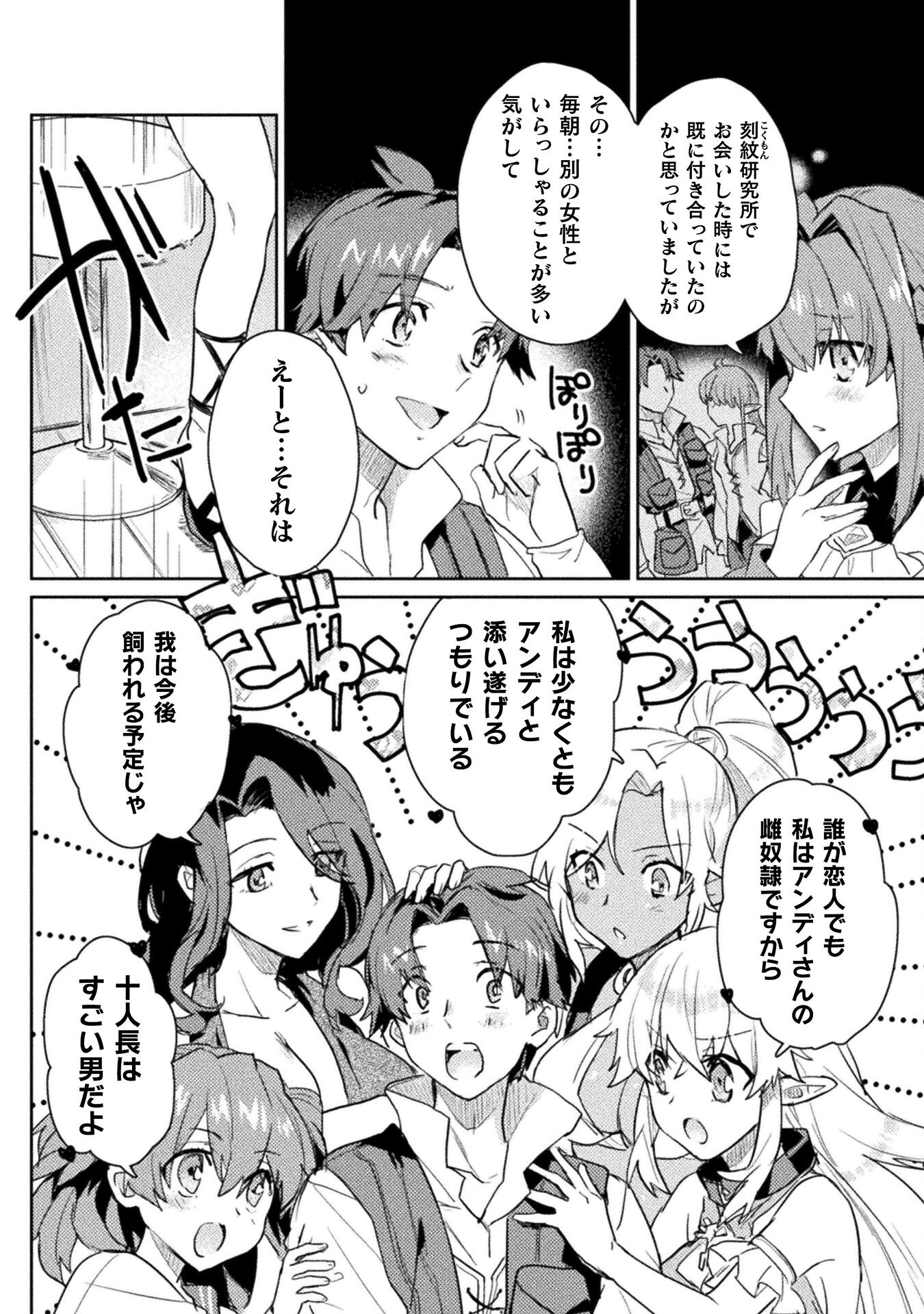 HORE SHOU NO HALF ELF-SAN (MANGA) - raw - Chapter 20 - https://jpdd.ccdd.to/JPDD/horeshounohalfelfsanmanga/239190/a3slhxwho2p.jpg
