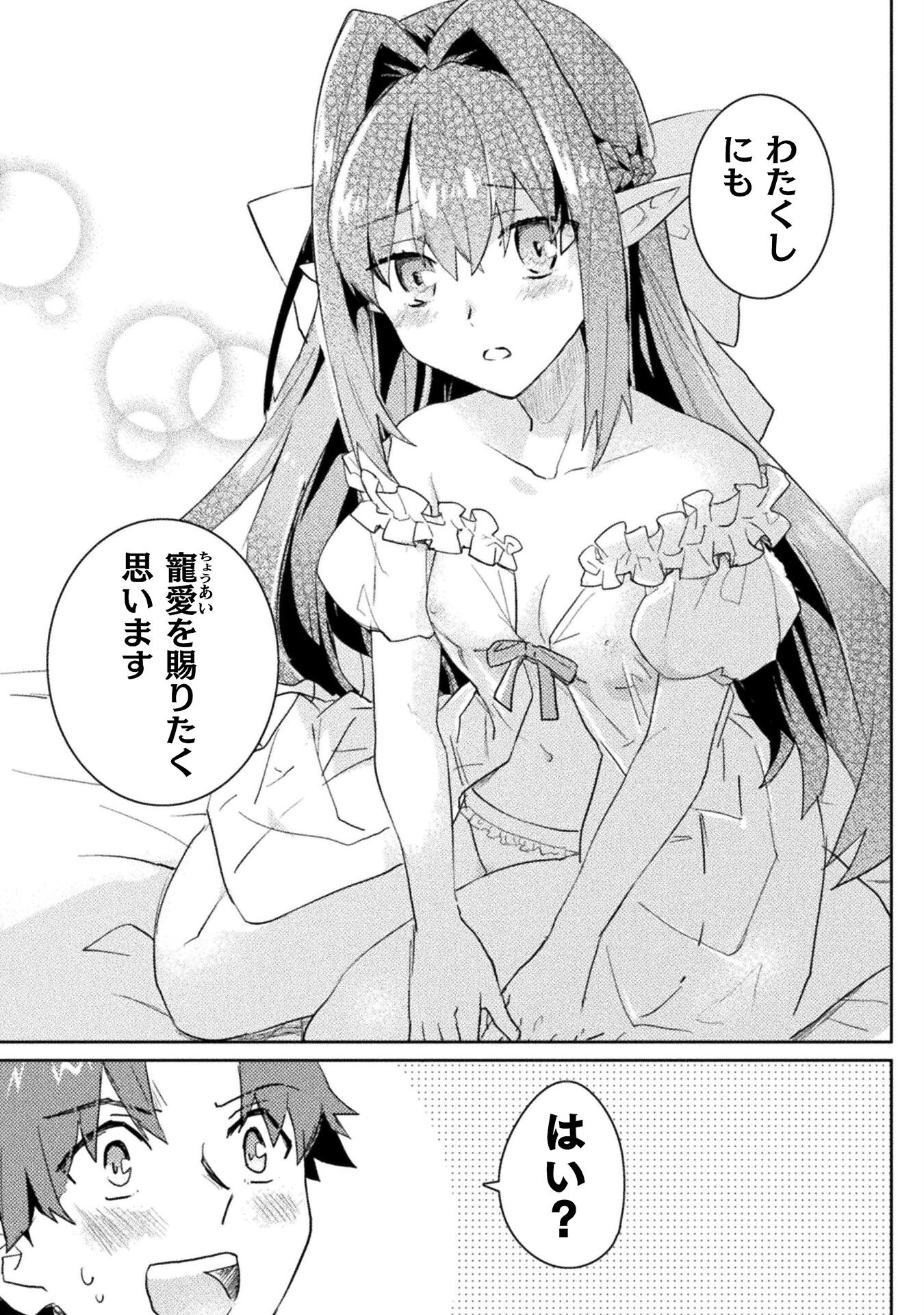HORE SHOU NO HALF ELF-SAN (MANGA) - raw - Chapter 20 - https://jpdd.ccdd.to/JPDD/horeshounohalfelfsanmanga/239190/bbwnttuavya.jpg