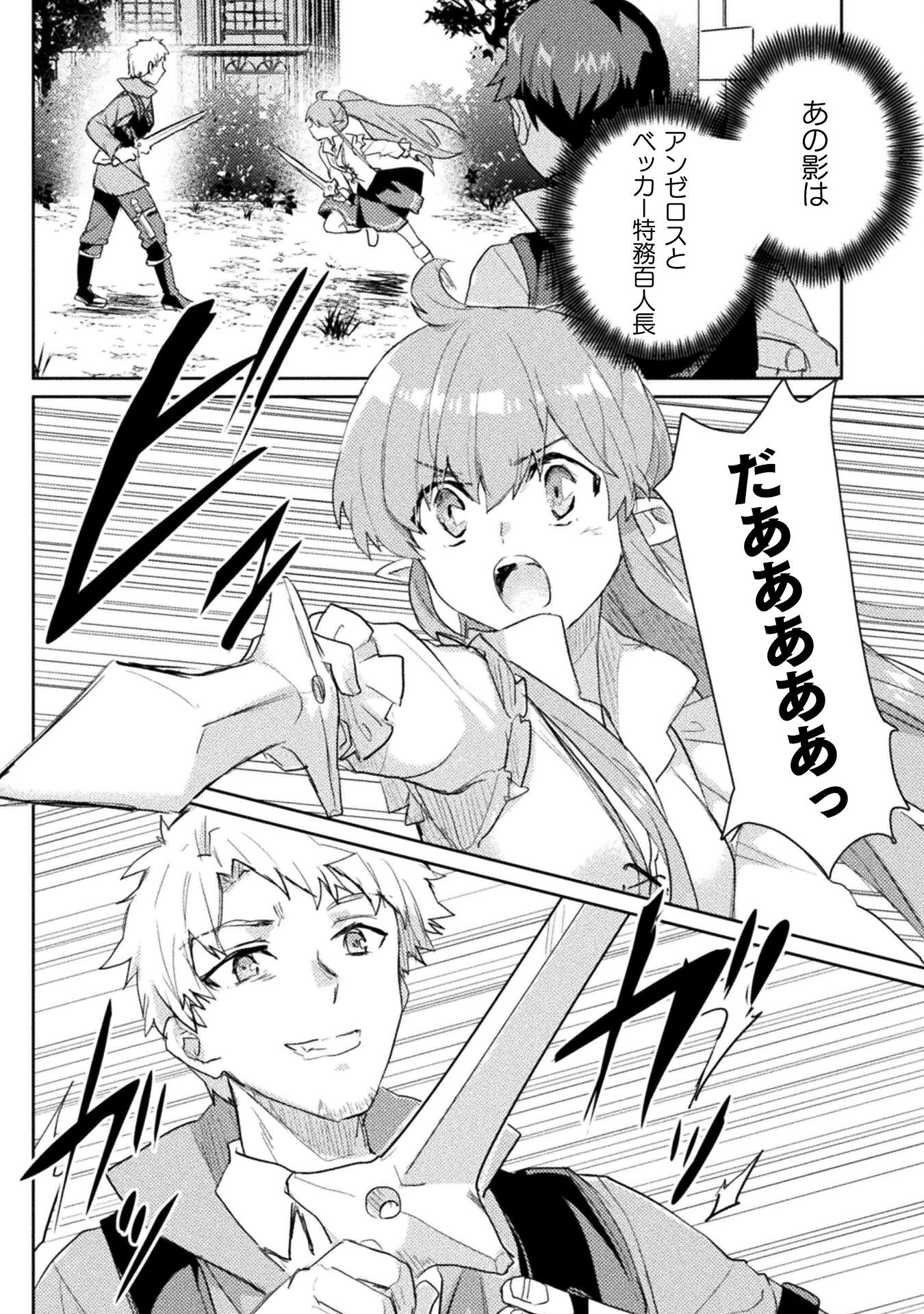 HORE SHOU NO HALF ELF-SAN (MANGA) - raw - Chapter 20 - https://jpdd.ccdd.to/JPDD/horeshounohalfelfsanmanga/239190/cpalyv1mauh.jpg