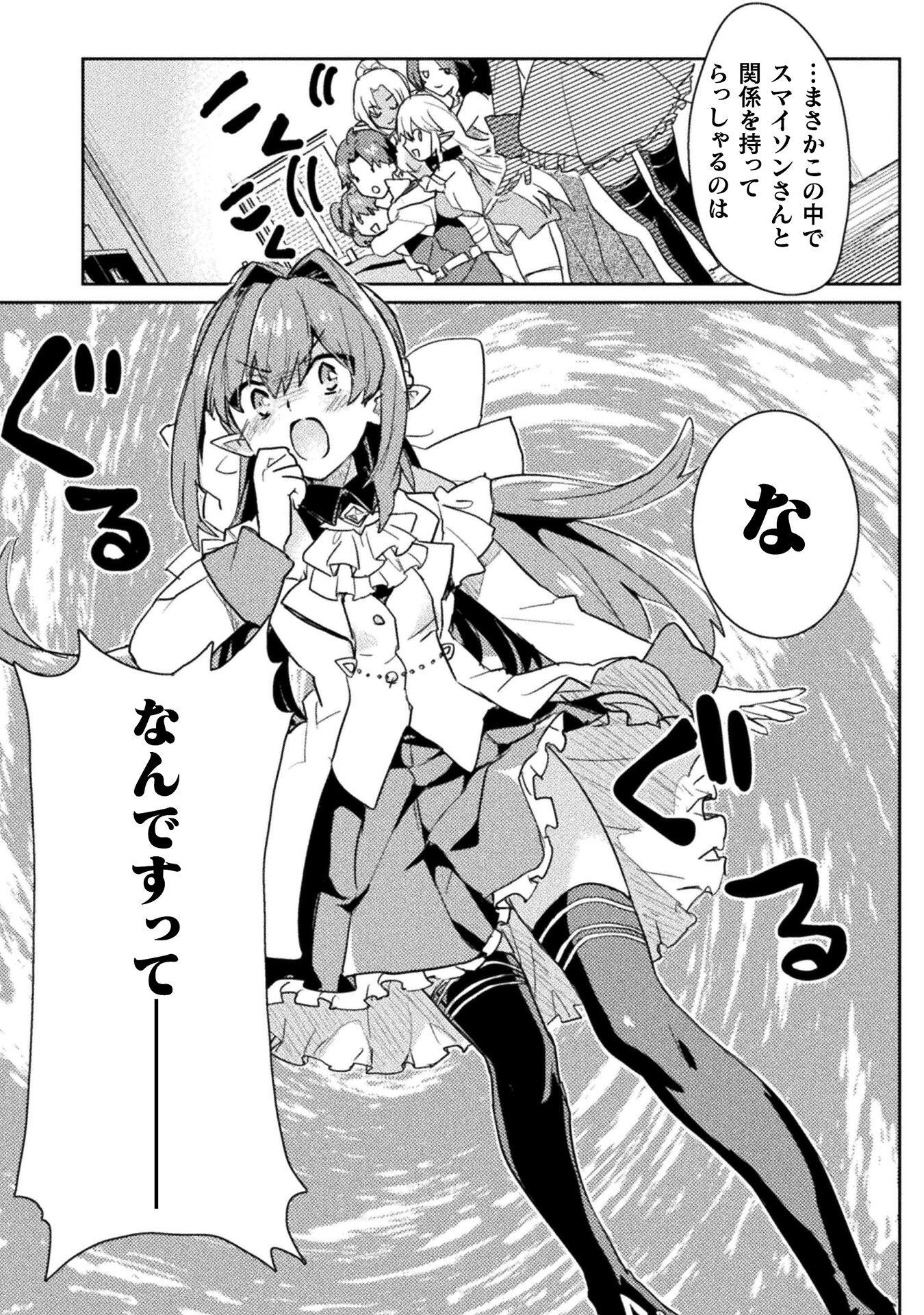 HORE SHOU NO HALF ELF-SAN (MANGA) - raw - Chapter 20 - https://jpdd.ccdd.to/JPDD/horeshounohalfelfsanmanga/239190/i4ujn2xtlh4.jpg