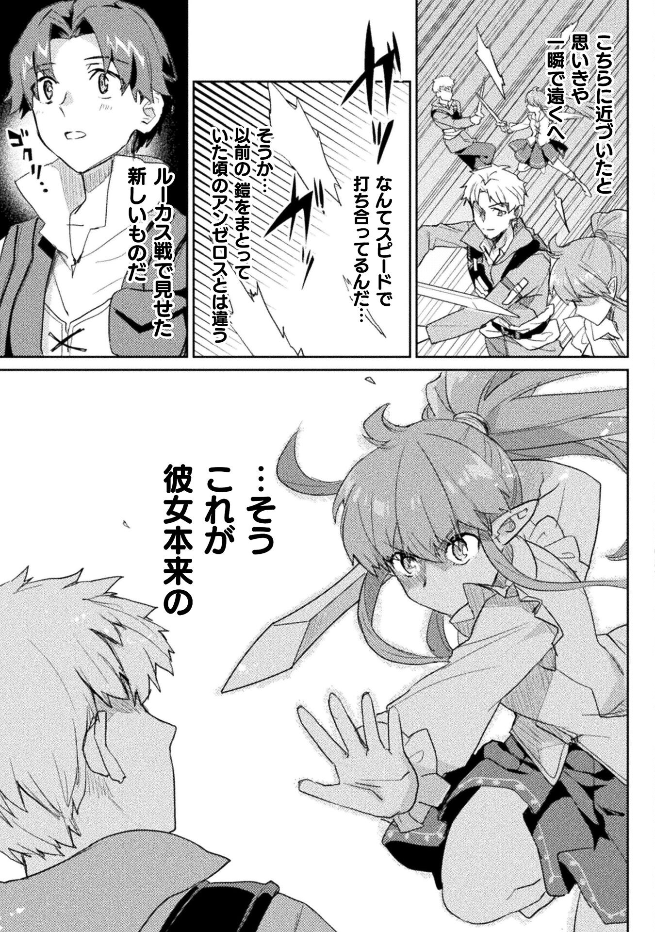 HORE SHOU NO HALF ELF-SAN (MANGA) - raw - Chapter 20 - https://jpdd.ccdd.to/JPDD/horeshounohalfelfsanmanga/239190/irzejdlmquj.jpg