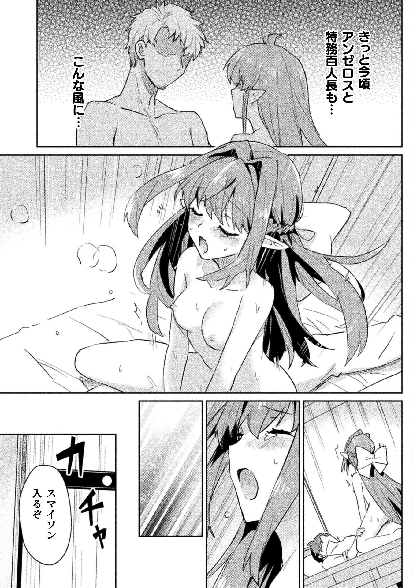 HORE SHOU NO HALF ELF-SAN (MANGA) - raw - Chapter 20 - https://jpdd.ccdd.to/JPDD/horeshounohalfelfsanmanga/239190/jy13rde2jci.jpg