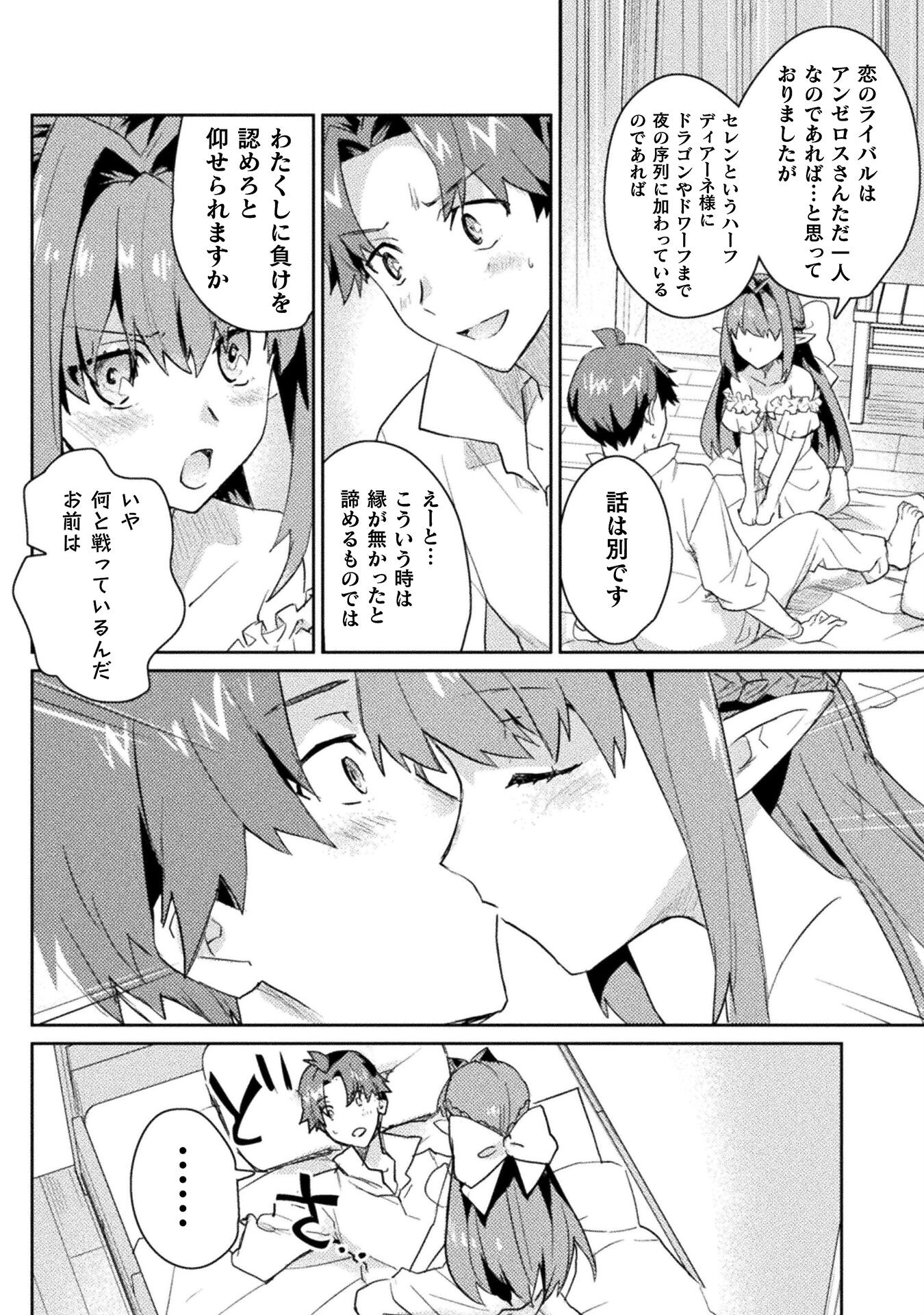 HORE SHOU NO HALF ELF-SAN (MANGA) - raw - Chapter 20 - https://jpdd.ccdd.to/JPDD/horeshounohalfelfsanmanga/239190/ll3iwe2ecoa.jpg