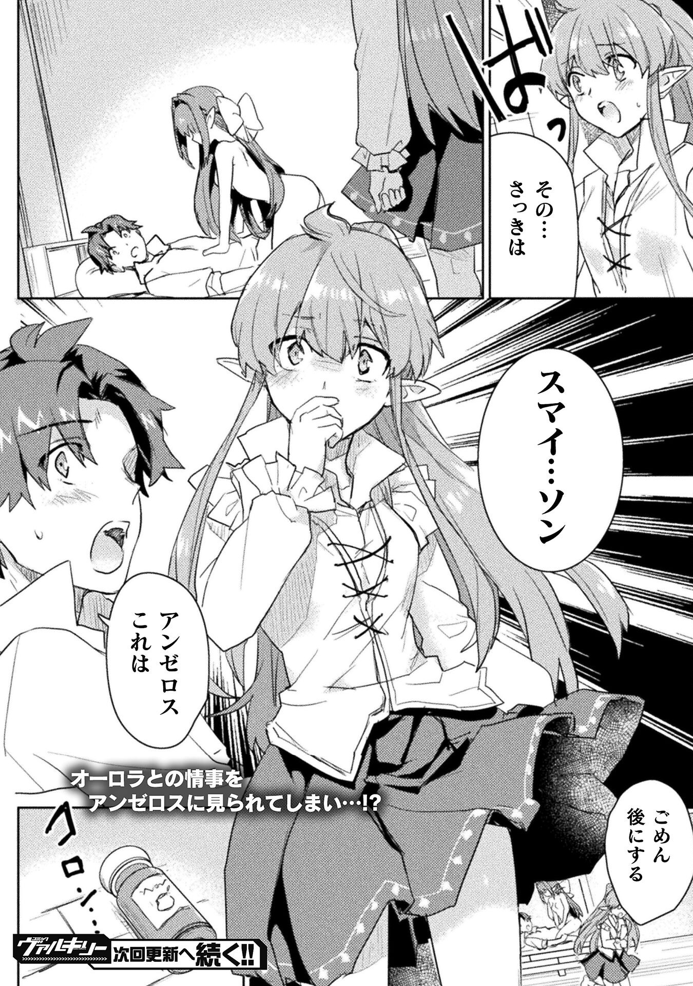 HORE SHOU NO HALF ELF-SAN (MANGA) - raw - Chapter 20 - https://jpdd.ccdd.to/JPDD/horeshounohalfelfsanmanga/239190/pqzvxxbxza2.jpg