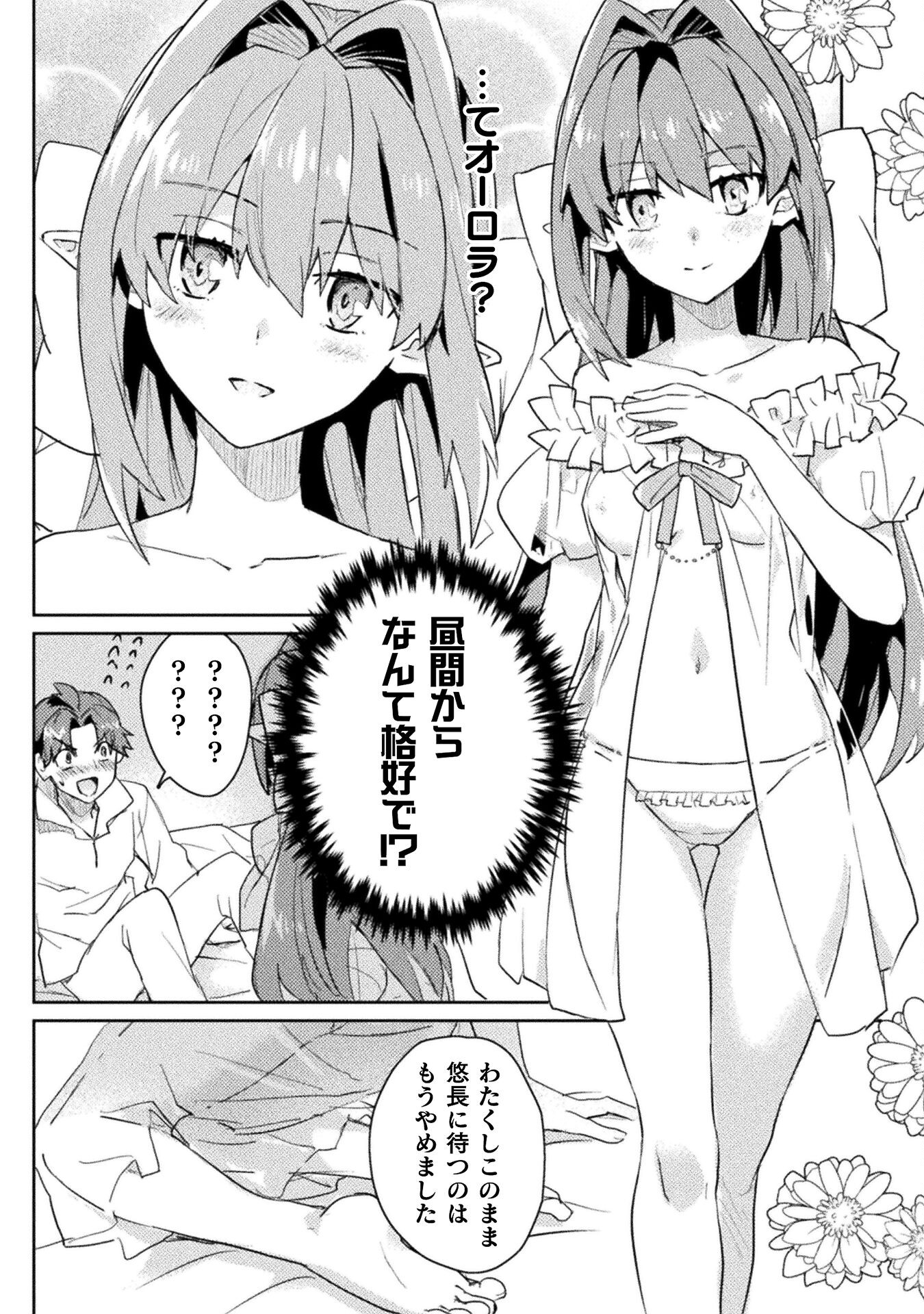 HORE SHOU NO HALF ELF-SAN (MANGA) - raw - Chapter 20 - https://jpdd.ccdd.to/JPDD/horeshounohalfelfsanmanga/239190/qb0ehwixxvp.jpg
