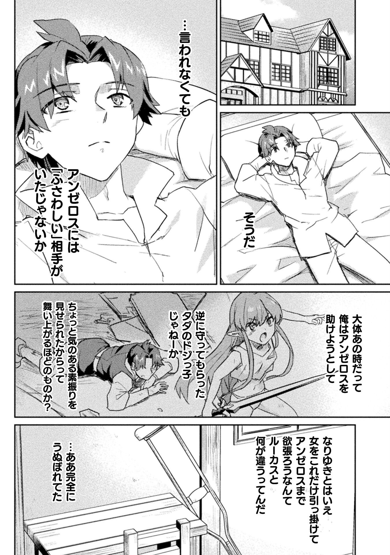 HORE SHOU NO HALF ELF-SAN (MANGA) - raw - Chapter 20 - https://jpdd.ccdd.to/JPDD/horeshounohalfelfsanmanga/239190/u5ycq3dscfx.jpg
