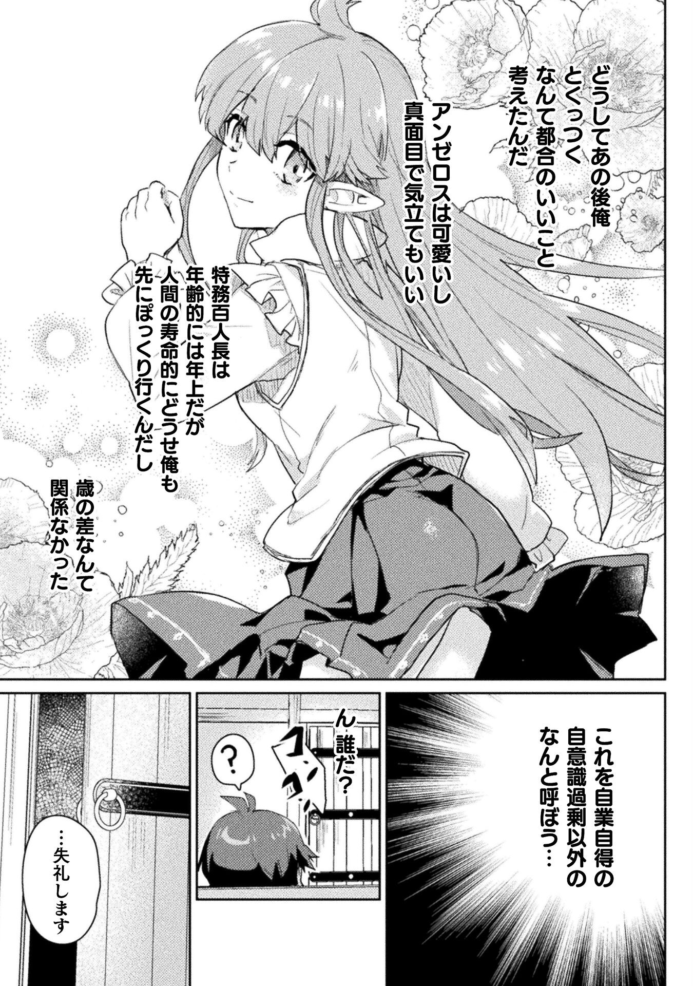 HORE SHOU NO HALF ELF-SAN (MANGA) - raw - Chapter 20 - https://jpdd.ccdd.to/JPDD/horeshounohalfelfsanmanga/239190/ugr3pj3mxq4.jpg